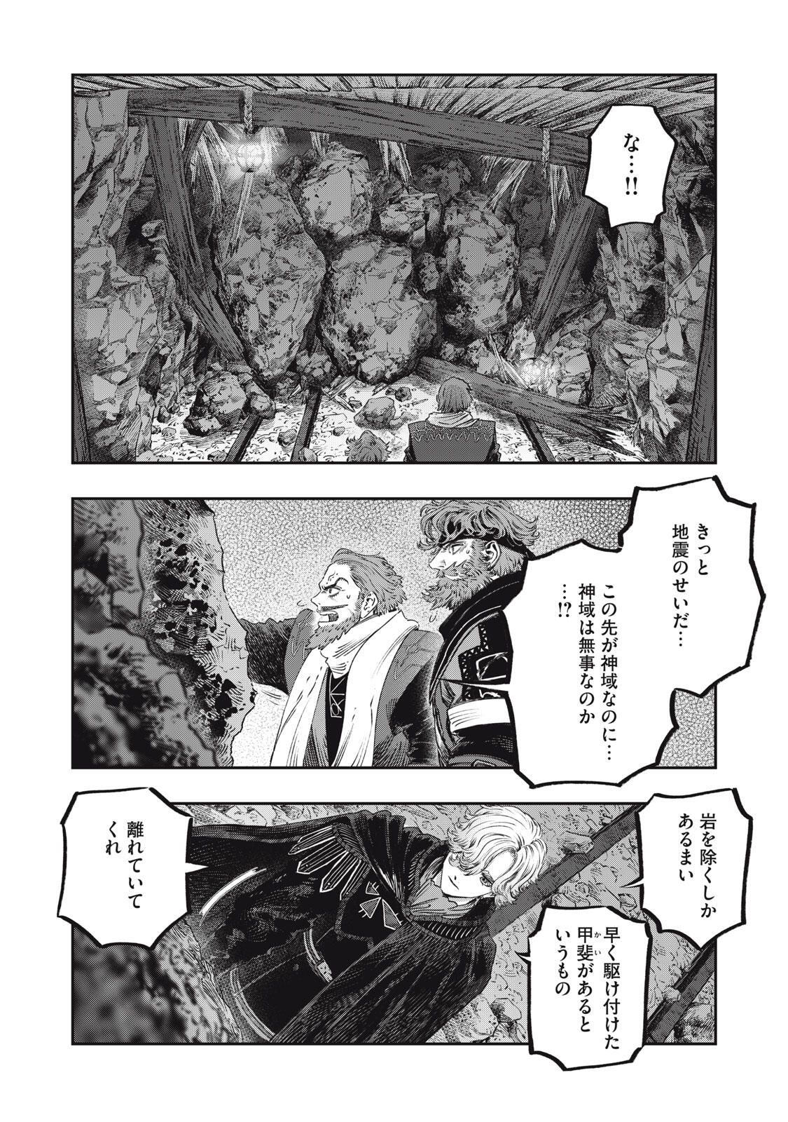 KOUDO NI HATTATSU SHITA IGAKU WA MAHOU TO KUBETSU GA TSUKANAI Chapter 35.1 page 16 - nihonkuni.com