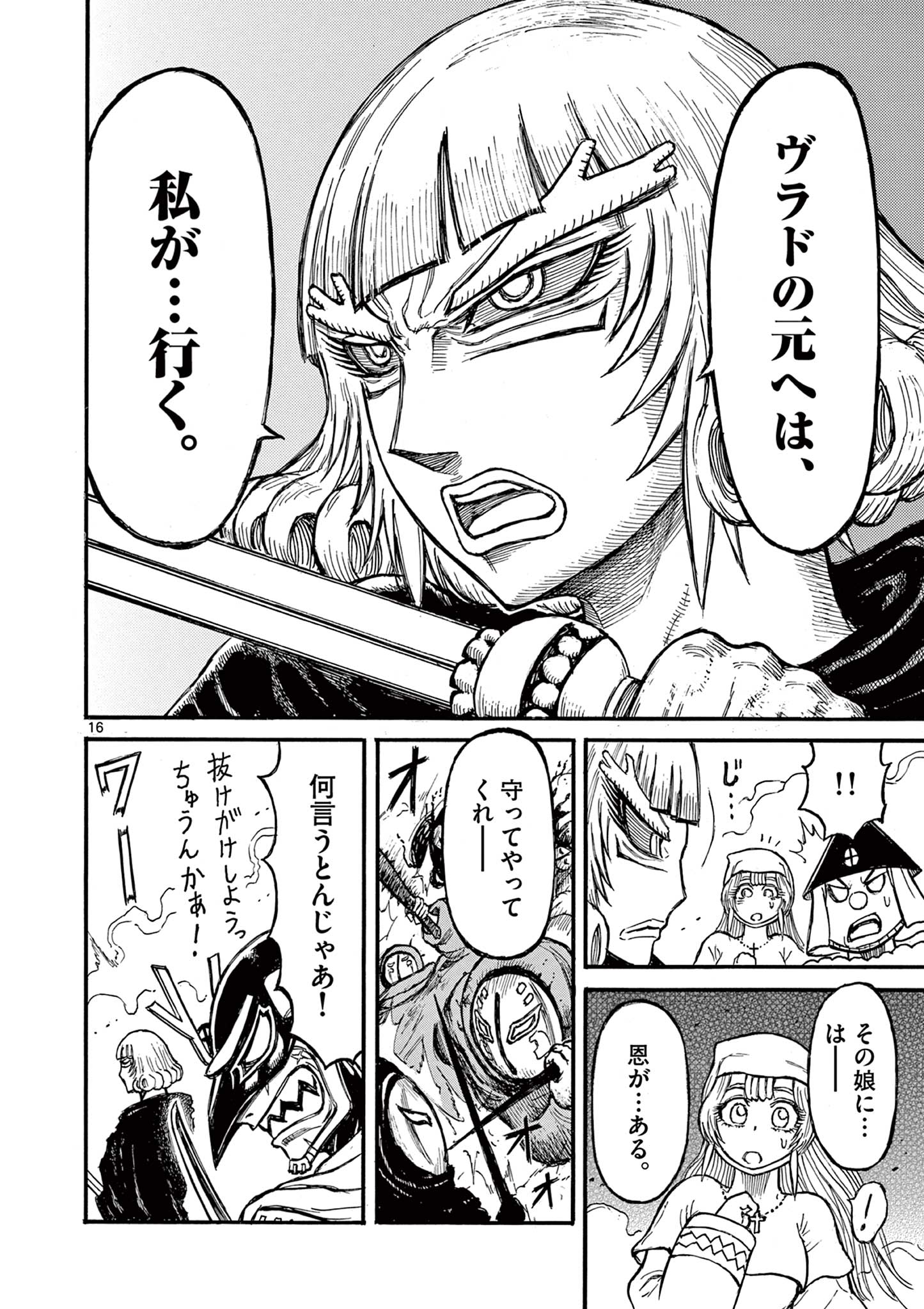 SATSUMA TENSEI - YO NI MANYOU NO MARU JUUJI GA SAKUNARI Chapter 23 page 16 - nihonkuni.com