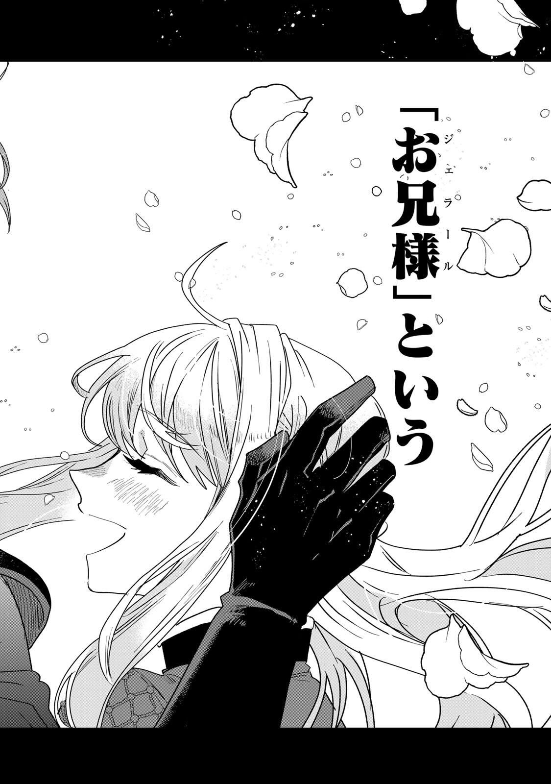 SHI NI MODORI NO SACHIUSU REIJOU, KONSE DE WA SAIKYOU LAST BOSS OGIKEI-SAMA NI DEKIAISARETEMASU Chapter 35.2 page 16 - nihonkuni.com