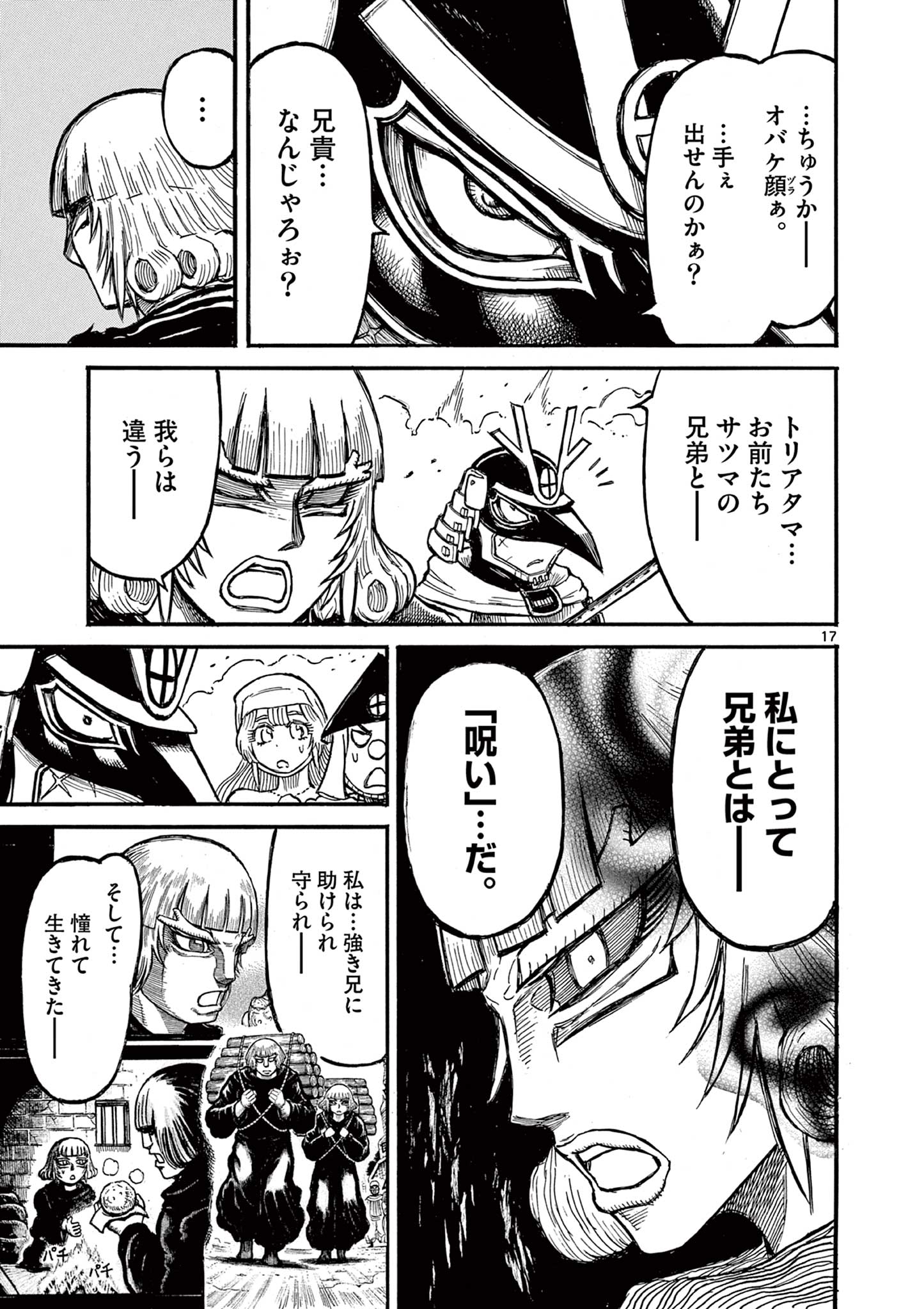 SATSUMA TENSEI - YO NI MANYOU NO MARU JUUJI GA SAKUNARI Chapter 23 page 17 - nihonkuni.com