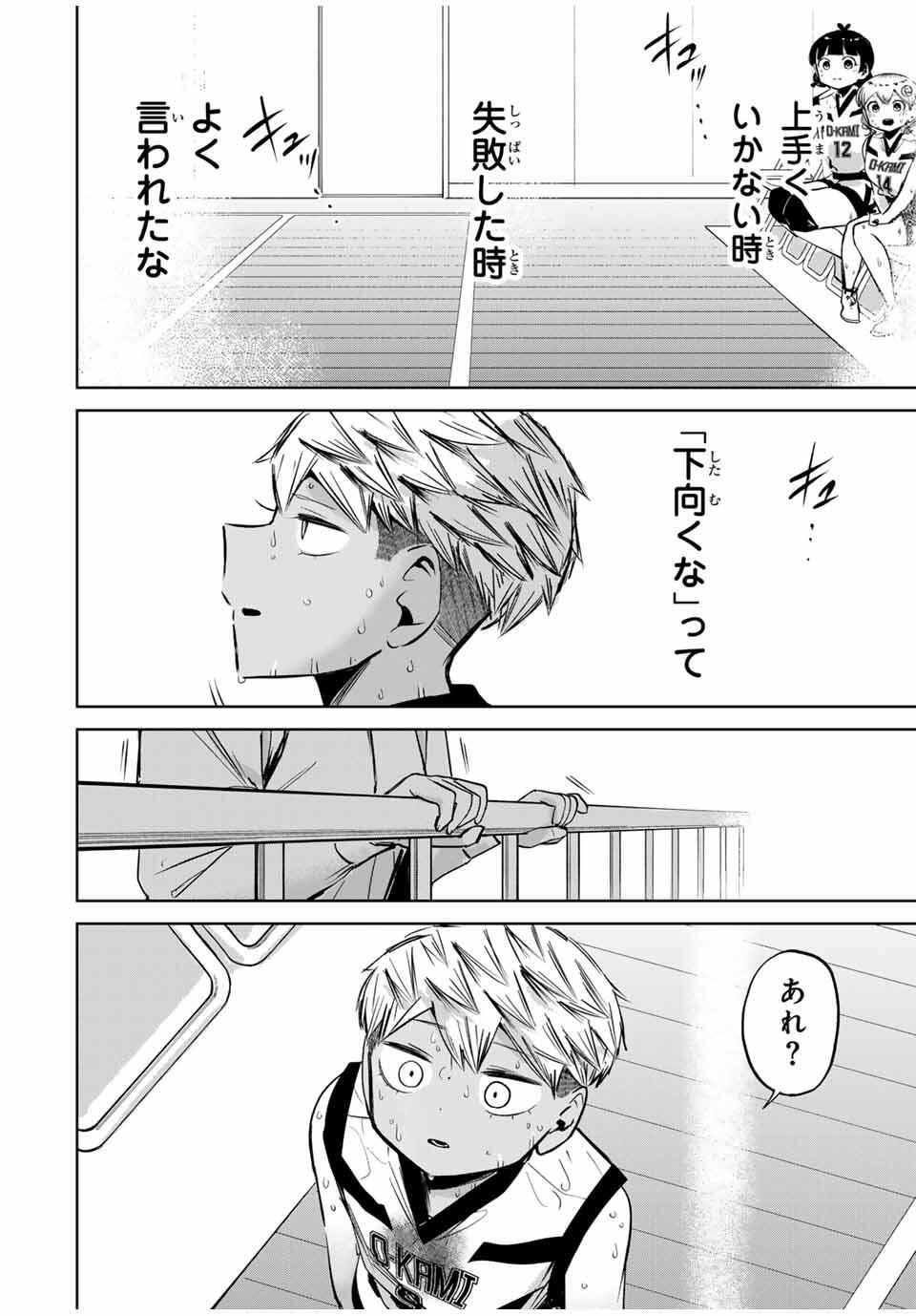 Read HANABASU: KOKEISHI HANAE NO BASUKE RON Chapter 40 [High Quality / Full] - Page 18 - nicomanga.net