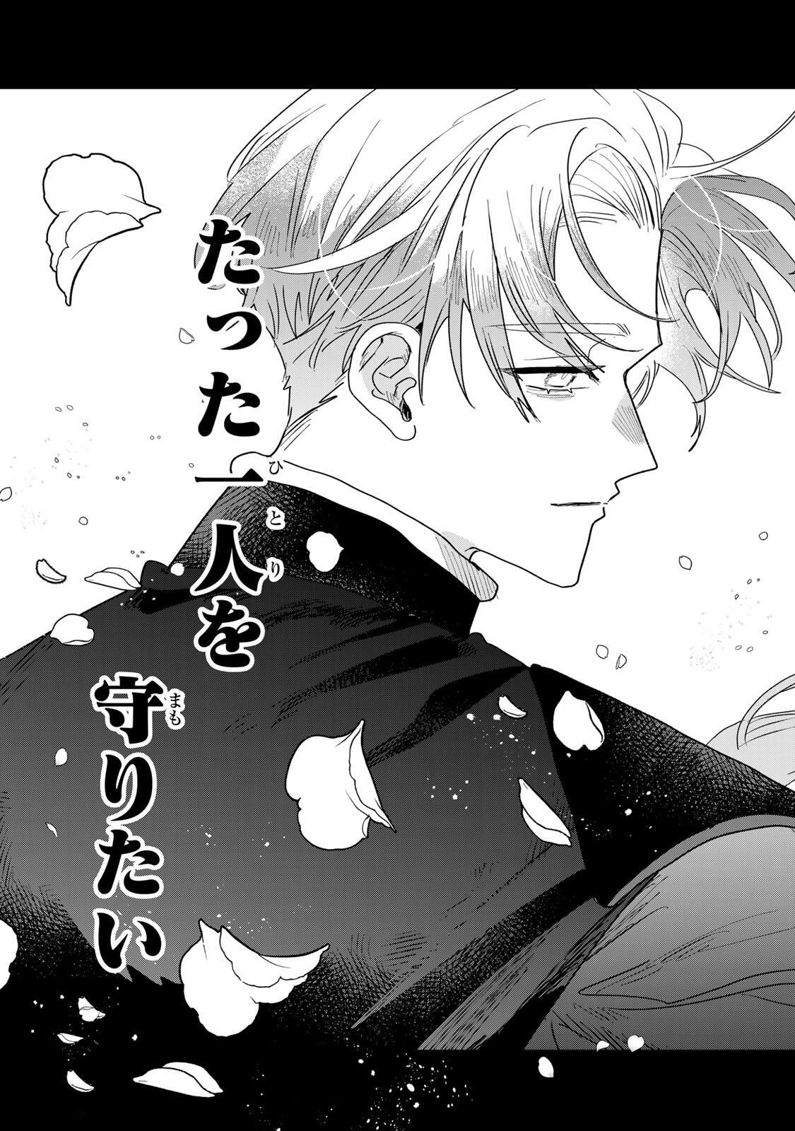 SHI NI MODORI NO SACHIUSU REIJOU, KONSE DE WA SAIKYOU LAST BOSS OGIKEI-SAMA NI DEKIAISARETEMASU Chapter 35.2 page 17 - nihonkuni.com
