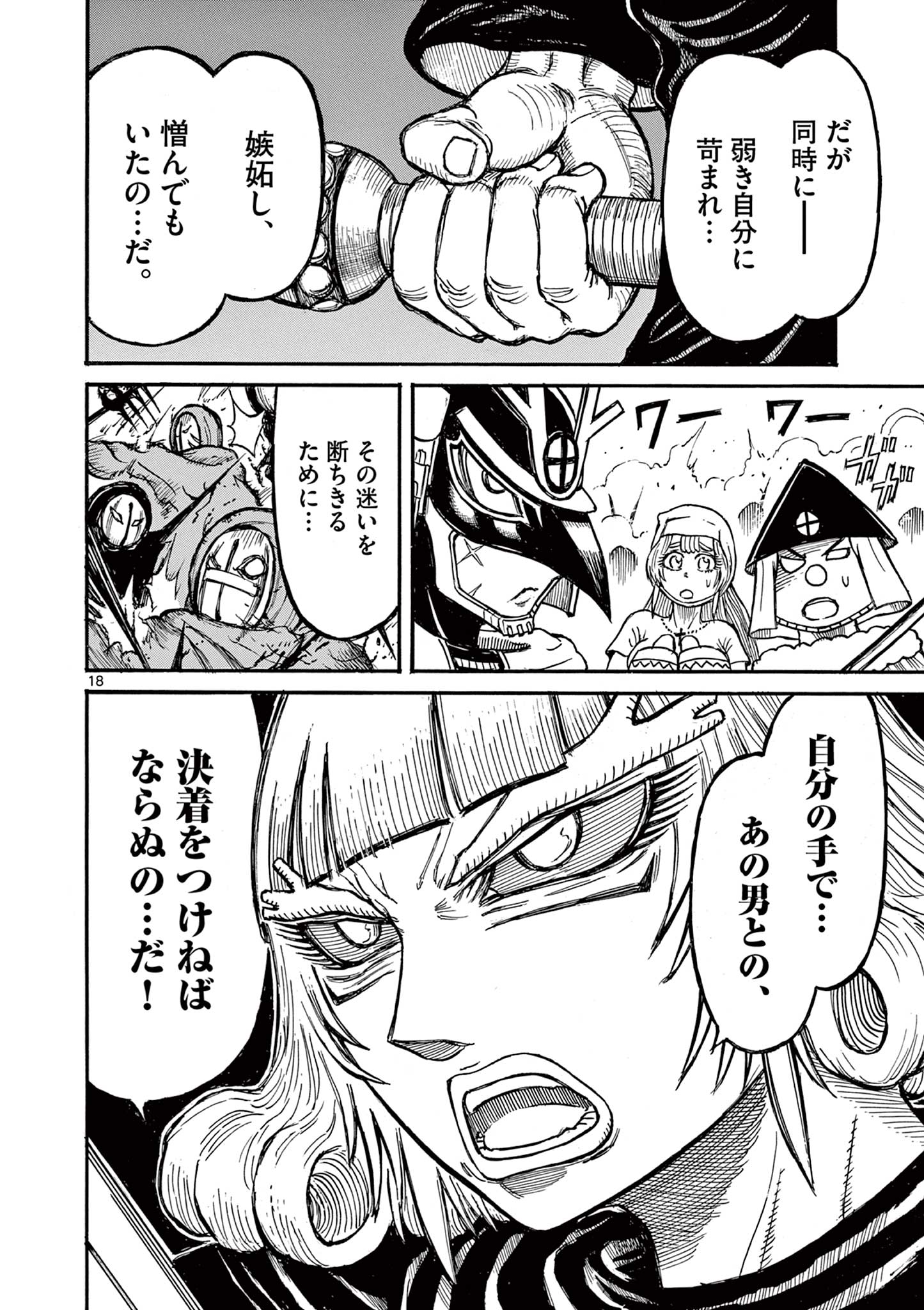 SATSUMA TENSEI - YO NI MANYOU NO MARU JUUJI GA SAKUNARI Chapter 23 page 18 - nihonkuni.com