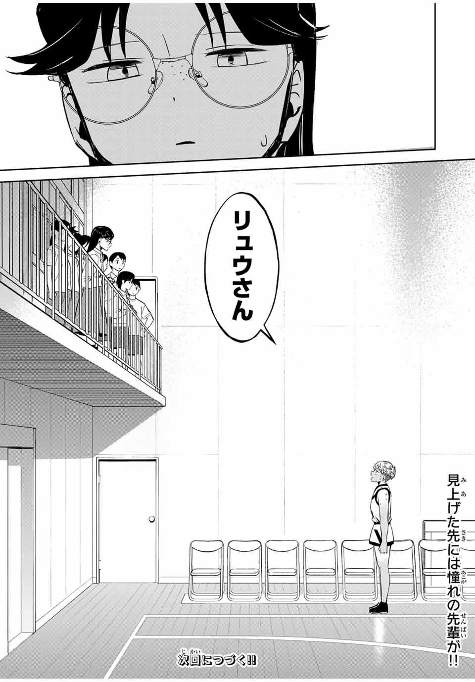 Read HANABASU: KOKEISHI HANAE NO BASUKE RON Chapter 40 [High Quality / Full] - Page 19 - nicomanga.net