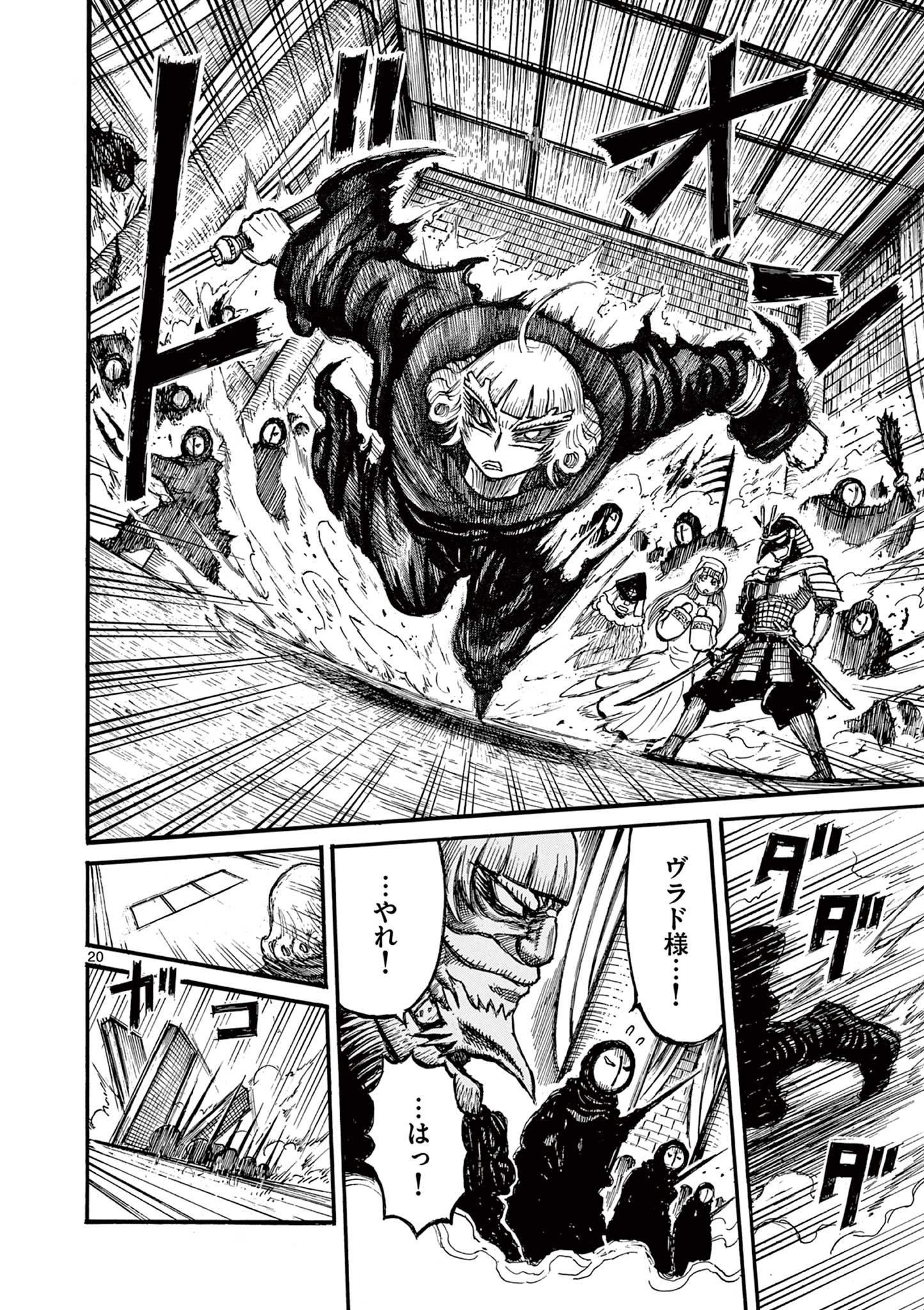 SATSUMA TENSEI - YO NI MANYOU NO MARU JUUJI GA SAKUNARI Chapter 23 page 20 - nihonkuni.com