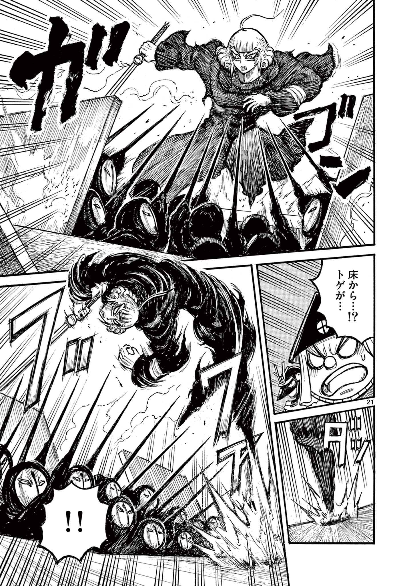 SATSUMA TENSEI - YO NI MANYOU NO MARU JUUJI GA SAKUNARI Chapter 23 page 21 - nihonkuni.com