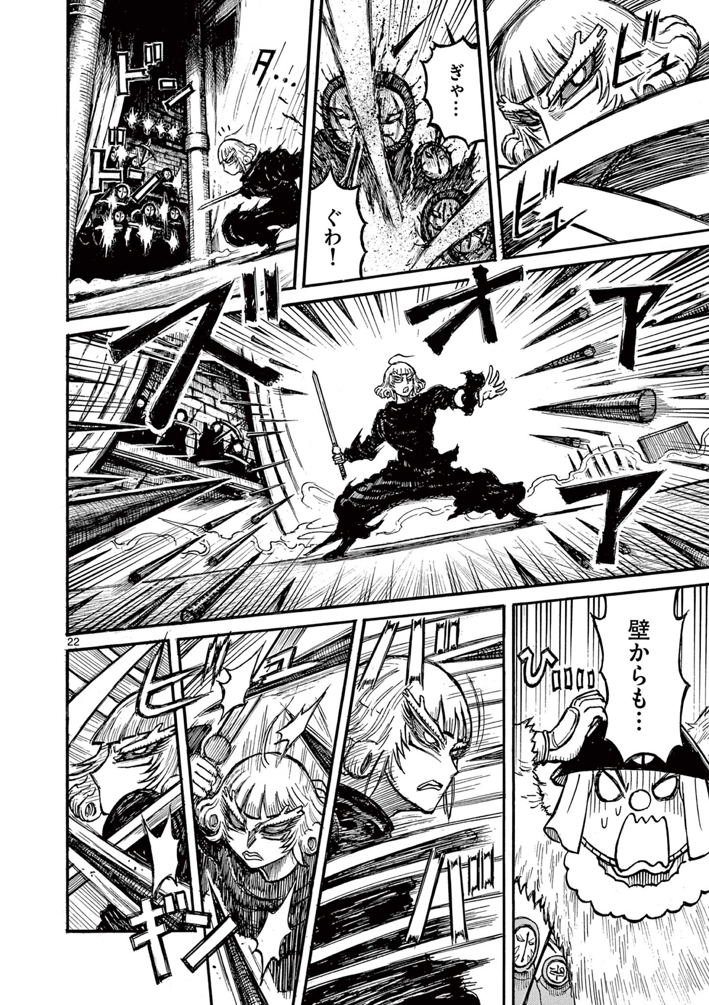 SATSUMA TENSEI - YO NI MANYOU NO MARU JUUJI GA SAKUNARI Chapter 23 page 22 - nihonkuni.com