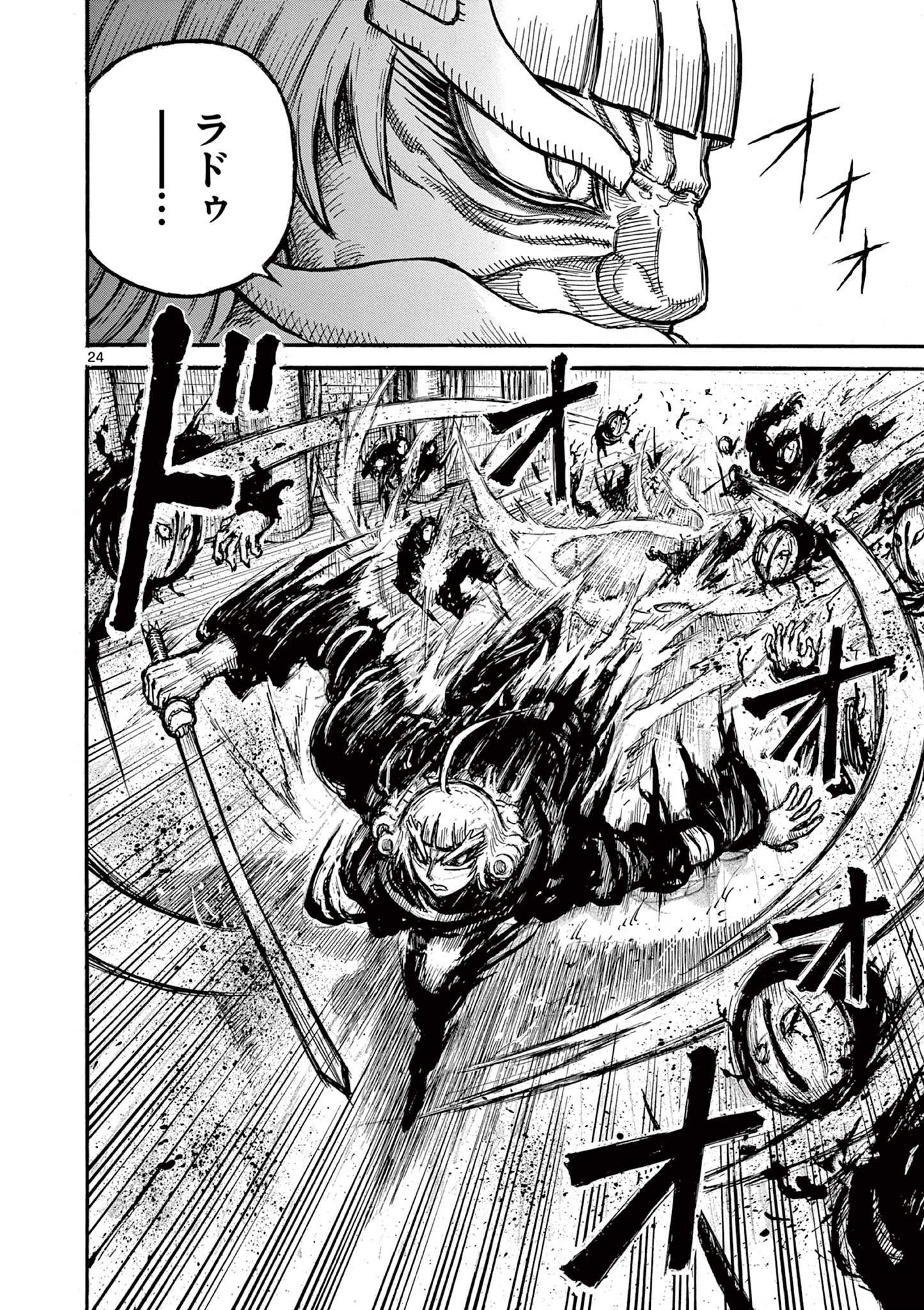 SATSUMA TENSEI - YO NI MANYOU NO MARU JUUJI GA SAKUNARI Chapter 23 page 24 - nihonkuni.com