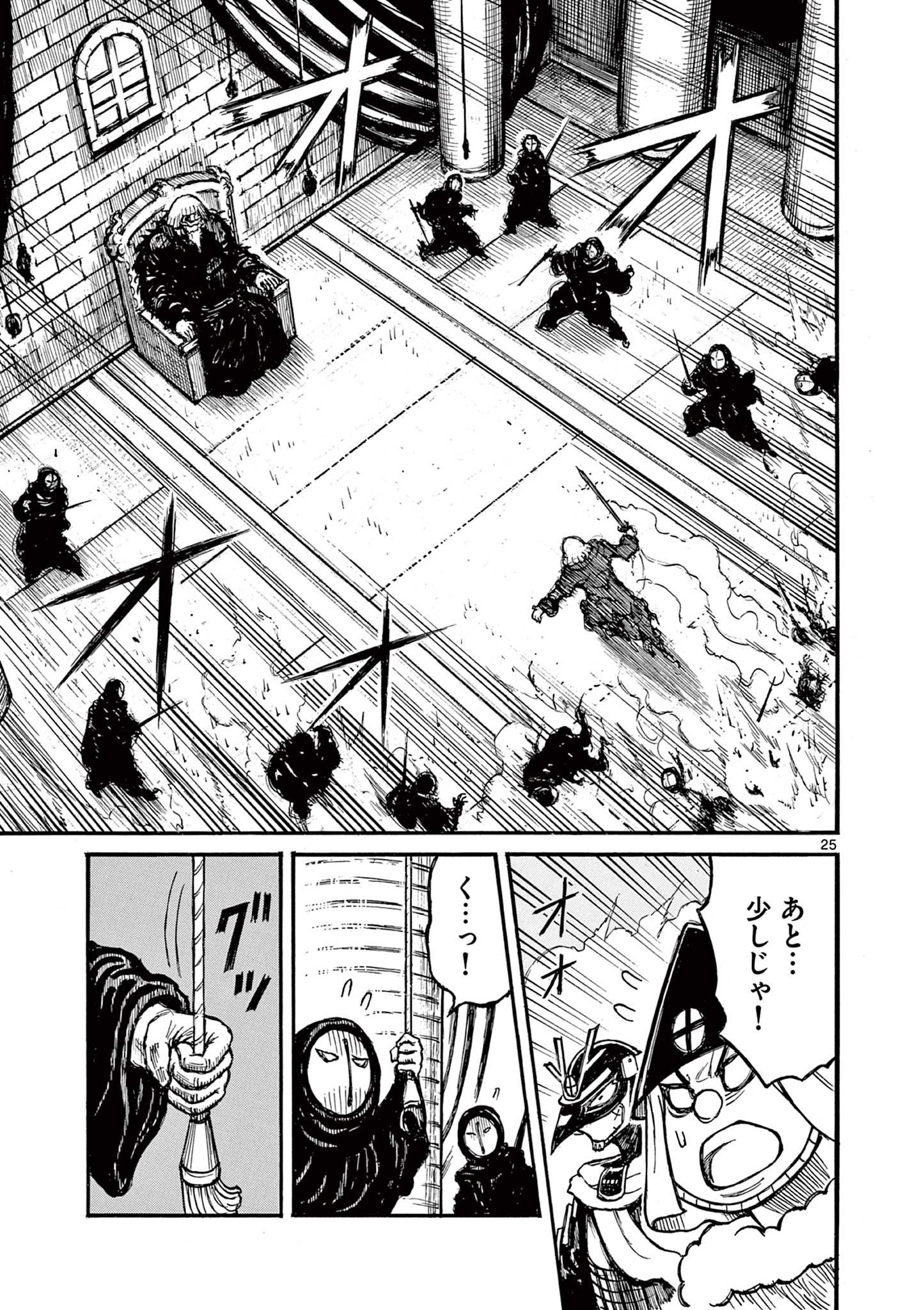 SATSUMA TENSEI - YO NI MANYOU NO MARU JUUJI GA SAKUNARI Chapter 23 page 25 - nihonkuni.com