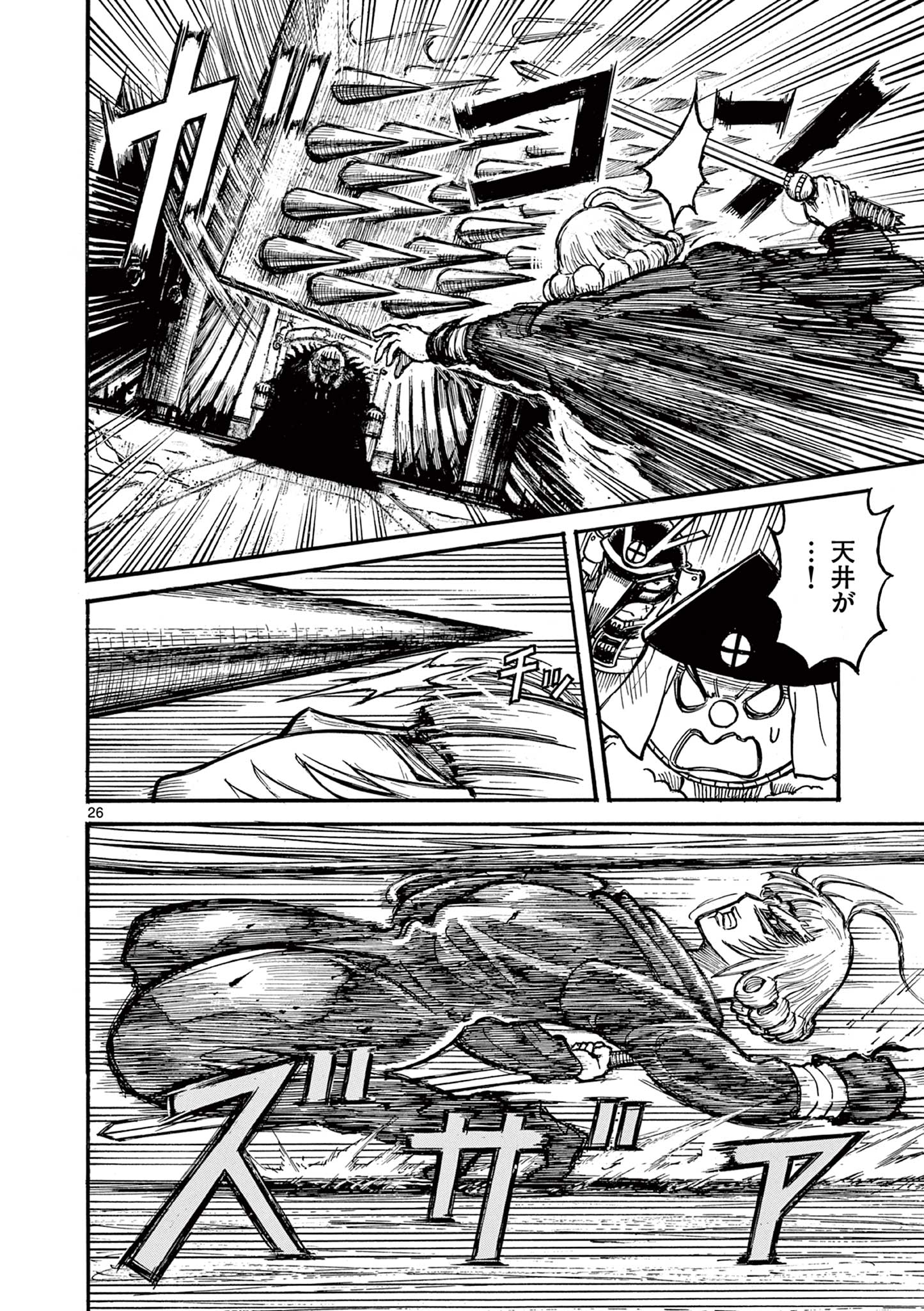 SATSUMA TENSEI - YO NI MANYOU NO MARU JUUJI GA SAKUNARI Chapter 23 page 26 - nihonkuni.com