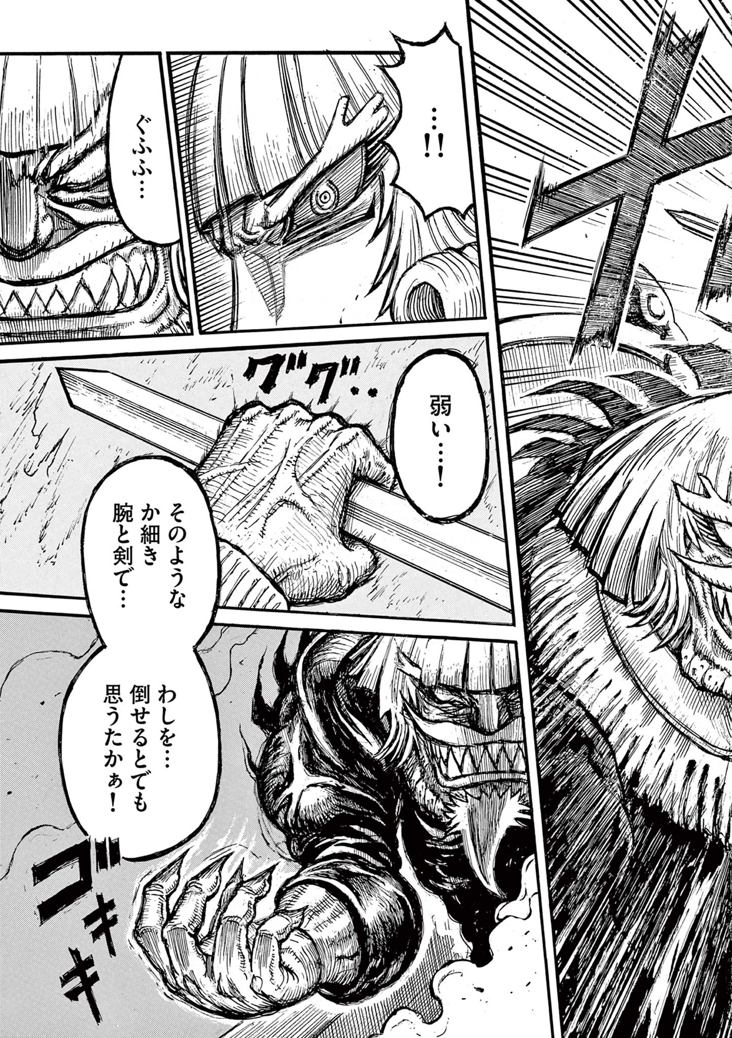 SATSUMA TENSEI - YO NI MANYOU NO MARU JUUJI GA SAKUNARI Chapter 23 page 29 - nihonkuni.com