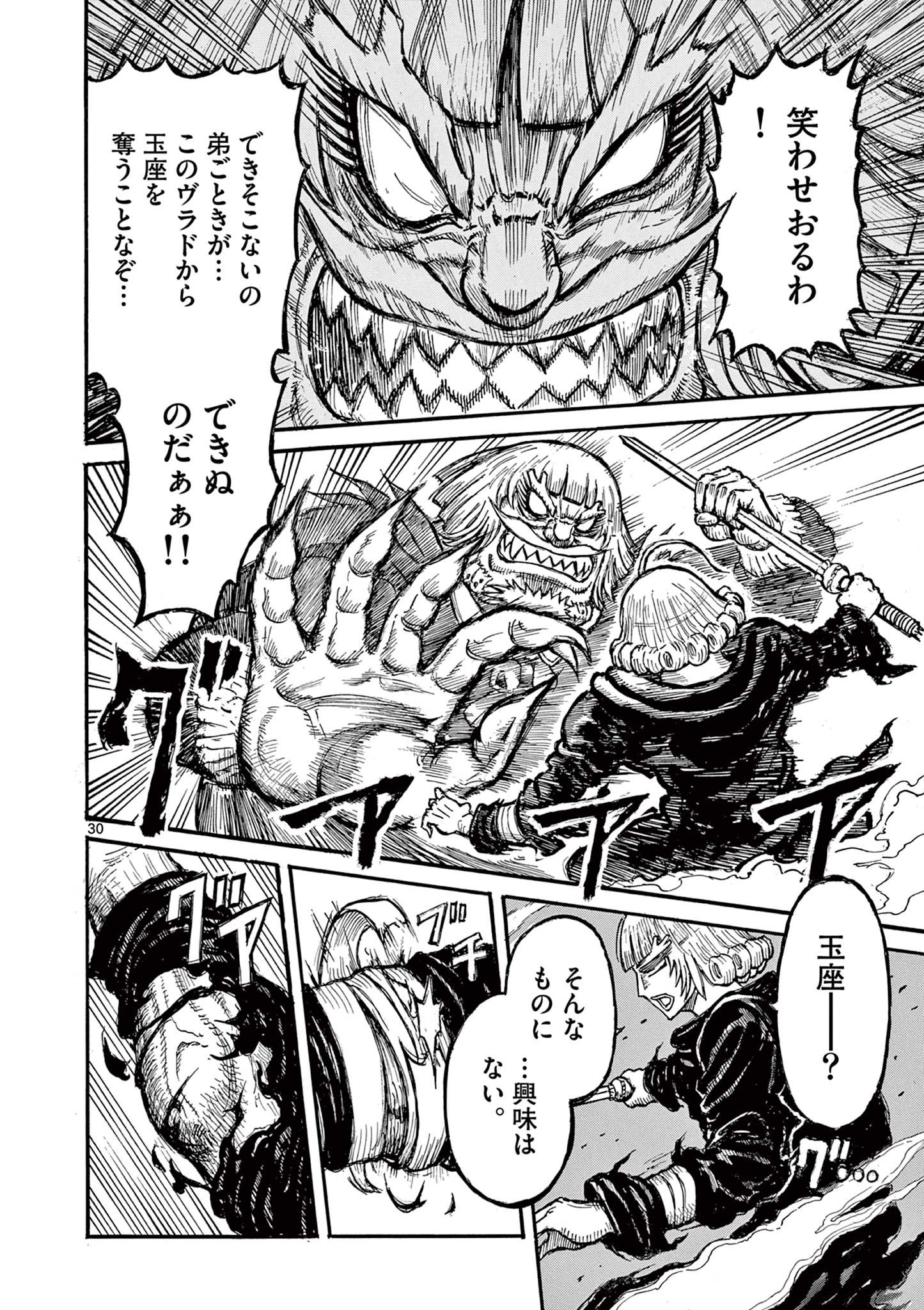 SATSUMA TENSEI - YO NI MANYOU NO MARU JUUJI GA SAKUNARI Chapter 23 page 30 - nihonkuni.com