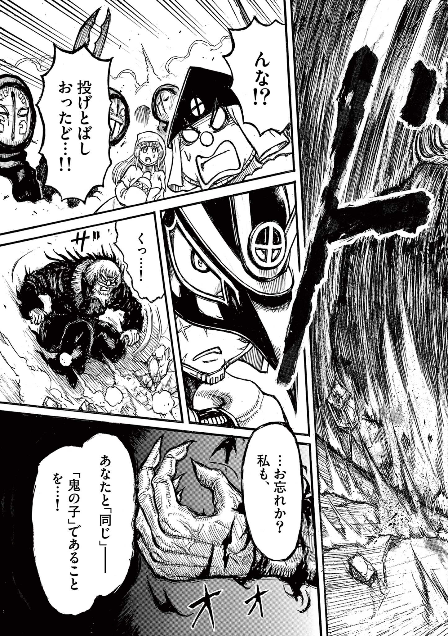 SATSUMA TENSEI - YO NI MANYOU NO MARU JUUJI GA SAKUNARI Chapter 23 page 33 - nihonkuni.com
