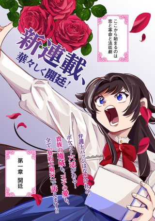 SYURABA HIME