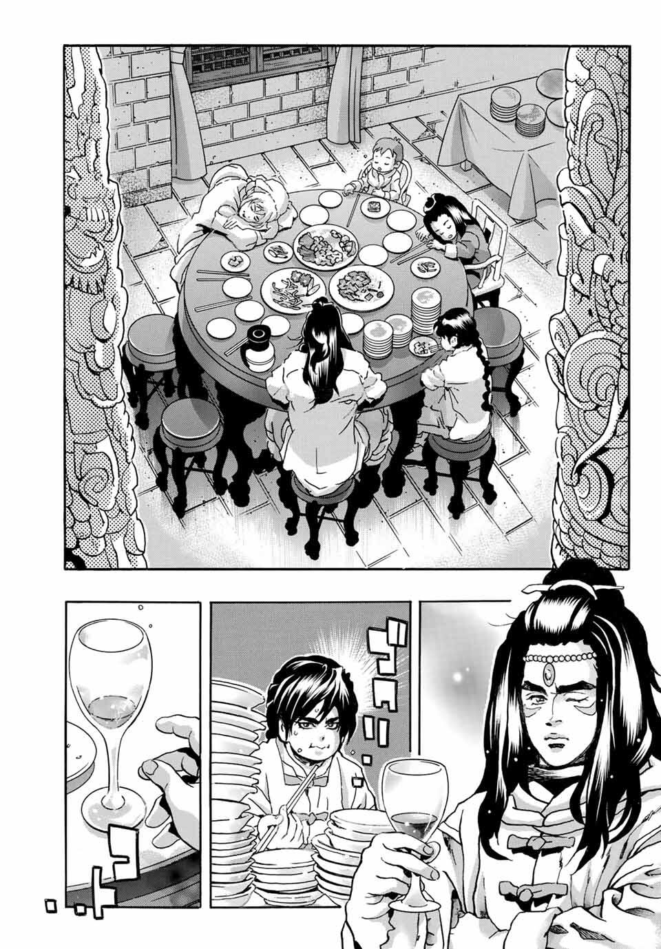 Read CHUUKA ICHIBAN! KIWAMI - RAW Chapter 189 [High Quality / Full] - Page 3 - nicomanga.com