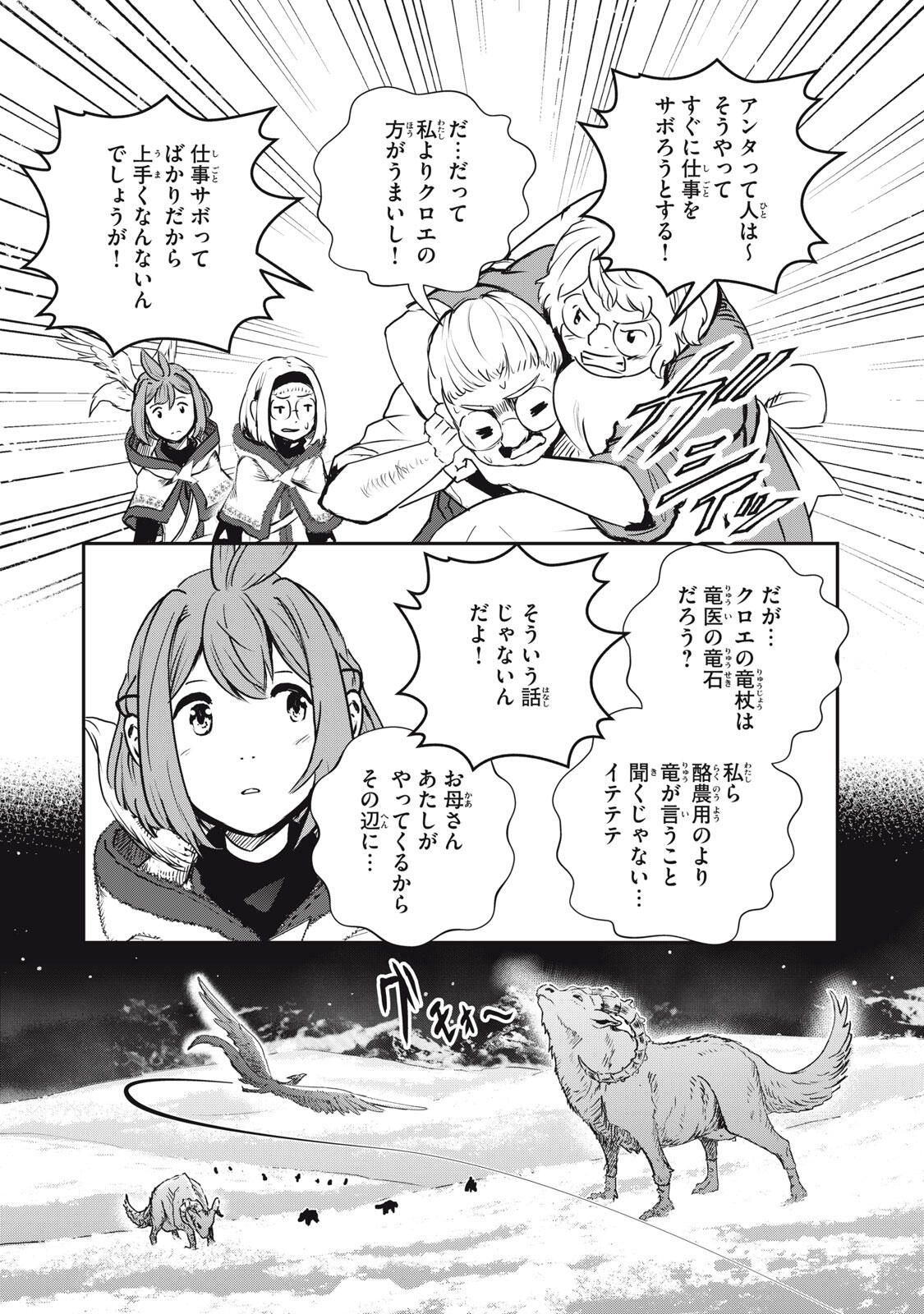 Read RYUUI NO LUCA Chapter 30.2 [High Quality / Full] - Page 3 - nicomanga.com