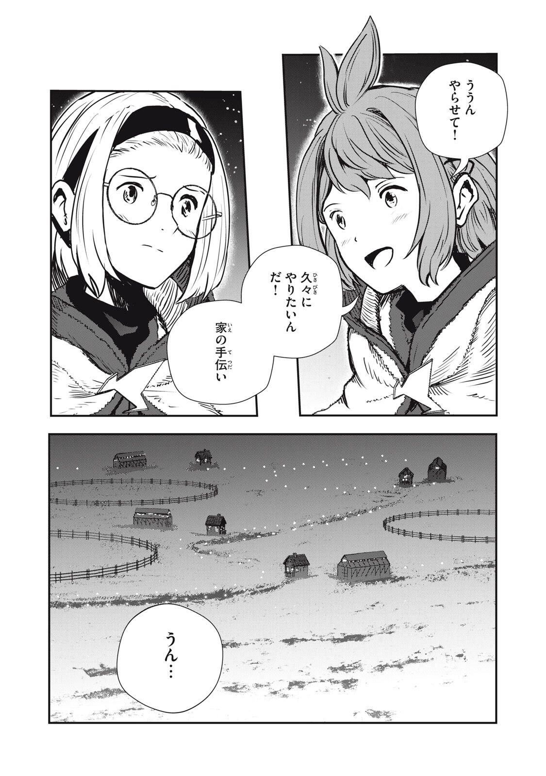 Read RYUUI NO LUCA Chapter 30.2 [High Quality / Full] - Page 6 - nicomanga.com