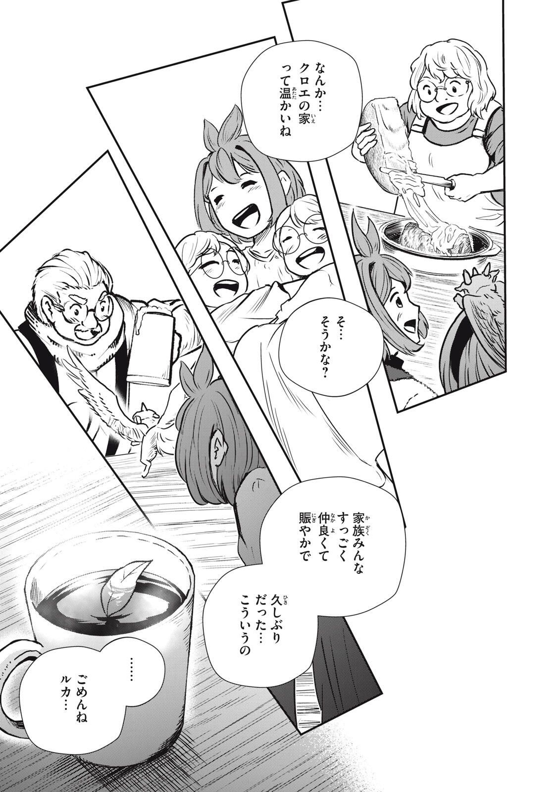 Read RYUUI NO LUCA Chapter 30.2 [High Quality / Full] - Page 7 - nicomanga.com
