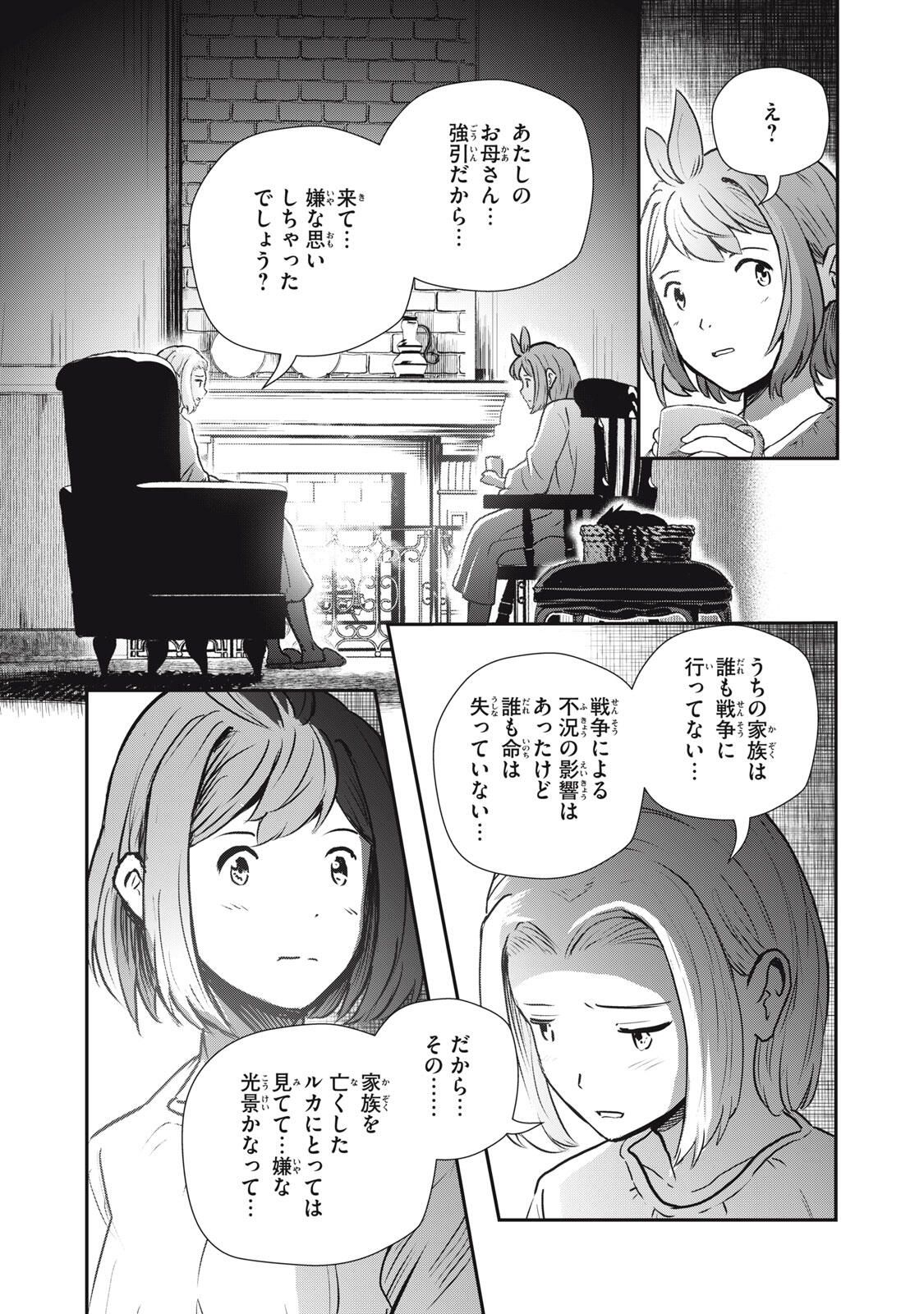 Read RYUUI NO LUCA Chapter 30.2 [High Quality / Full] - Page 8 - nicomanga.com