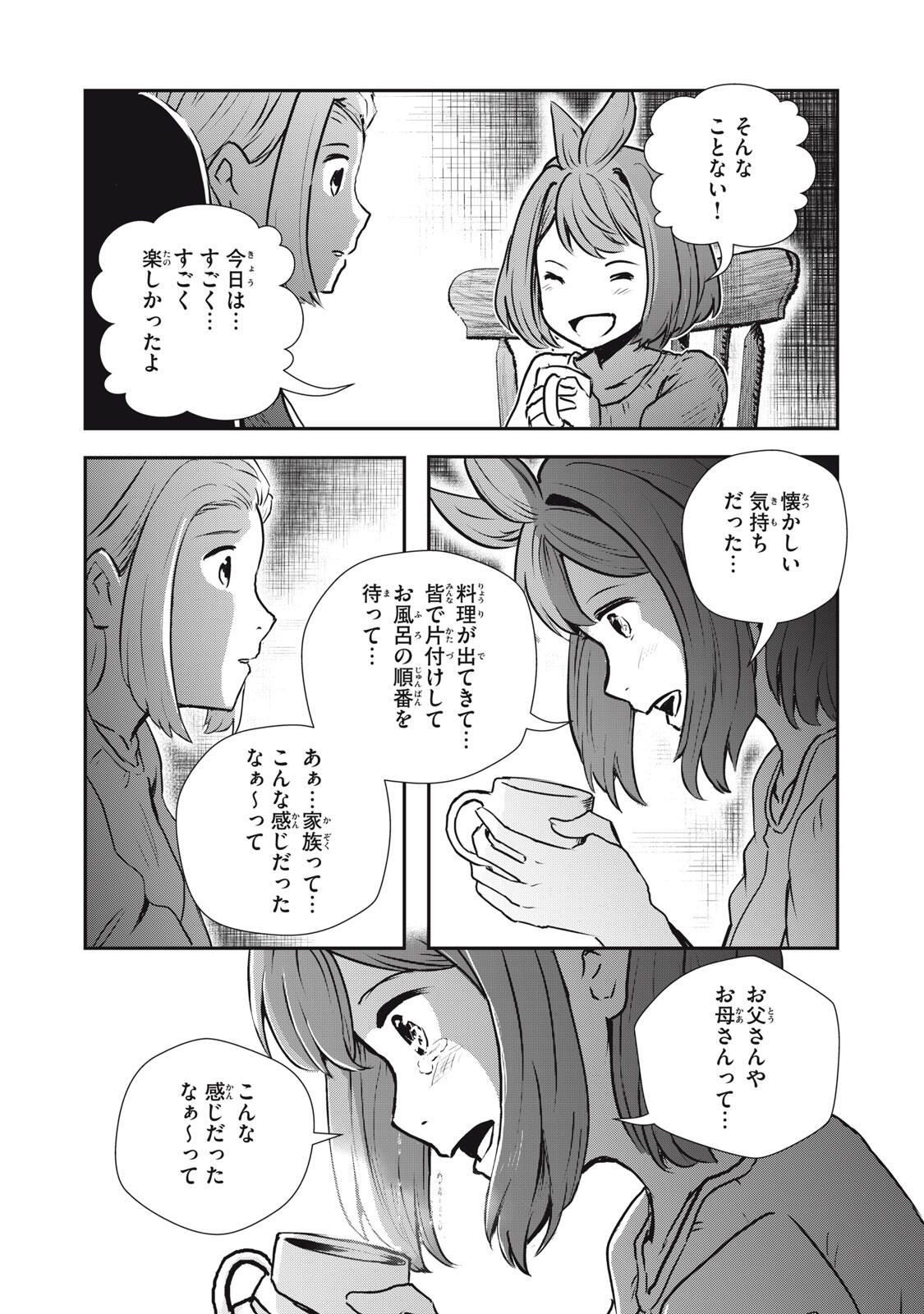 Read RYUUI NO LUCA Chapter 30.2 [High Quality / Full] - Page 10 - nicomanga.com