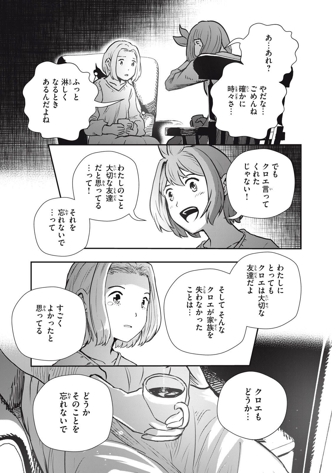 Read RYUUI NO LUCA Chapter 30.2 [High Quality / Full] - Page 11 - nicomanga.com