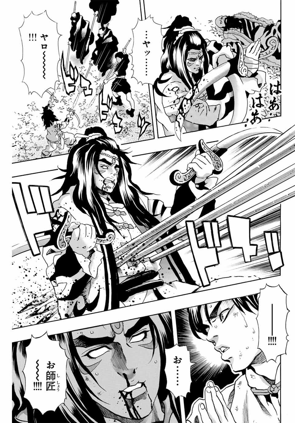 Read CHUUKA ICHIBAN! KIWAMI - RAW Chapter 189 [High Quality / Full] - Page 13 - nicomanga.com