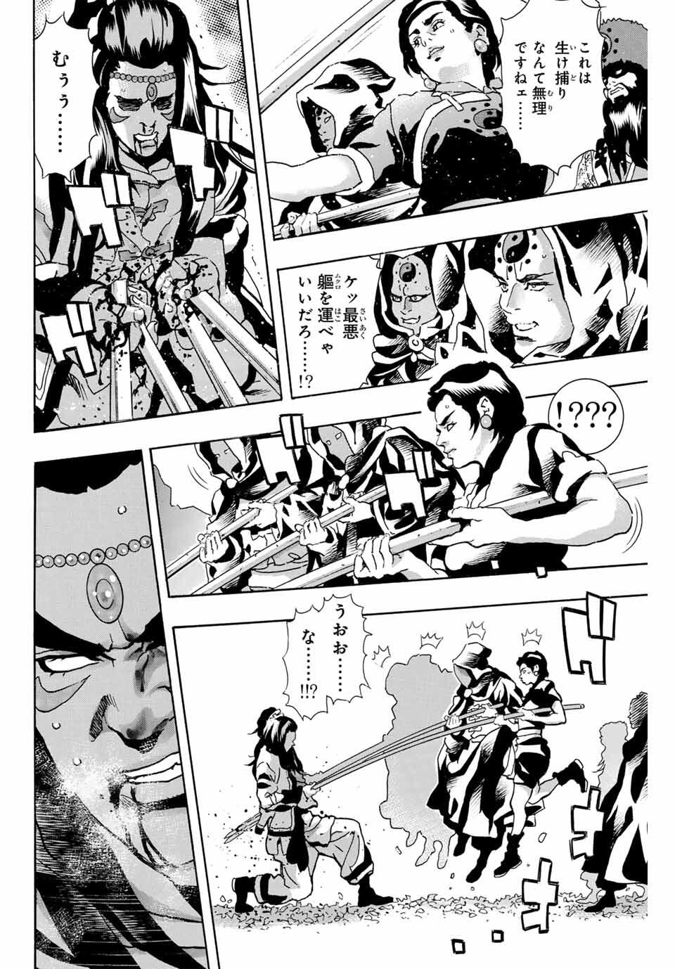 Read CHUUKA ICHIBAN! KIWAMI - RAW Chapter 189 [High Quality / Full] - Page 14 - nicomanga.com