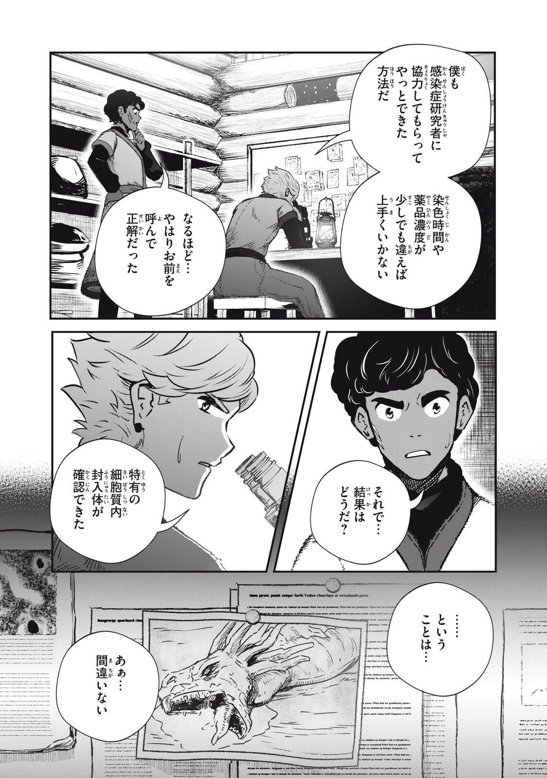 Read RYUUI NO LUCA Chapter 30.2 [High Quality / Full] - Page 13 - nicomanga.com
