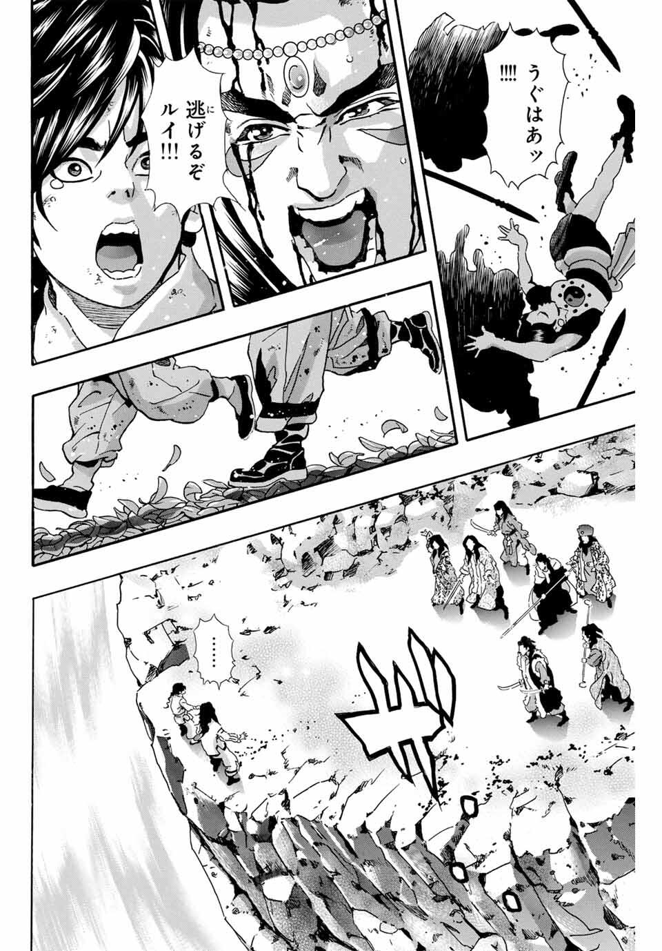 Read CHUUKA ICHIBAN! KIWAMI - RAW Chapter 189 [High Quality / Full] - Page 16 - nicomanga.com