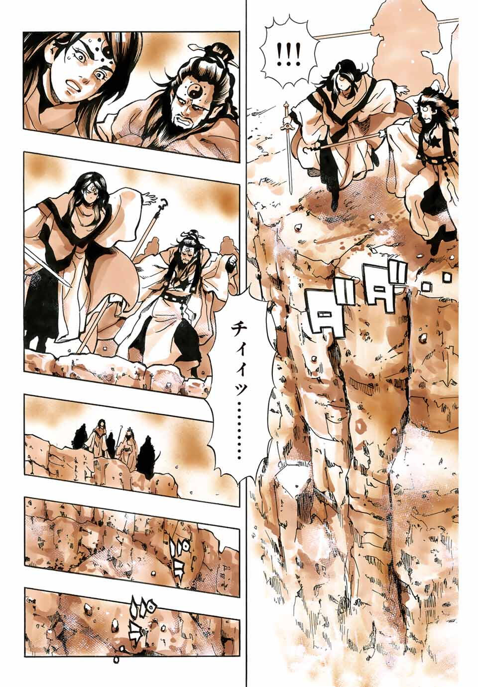 Read CHUUKA ICHIBAN! KIWAMI - RAW Chapter 189 [High Quality / Full] - Page 18 - nicomanga.com
