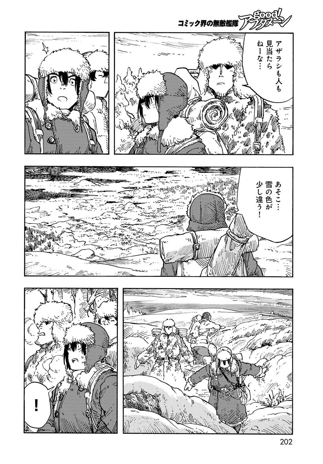 KUUTEI DRAGONS - RAW Chapter 101 page 18 - nihonkuni.com