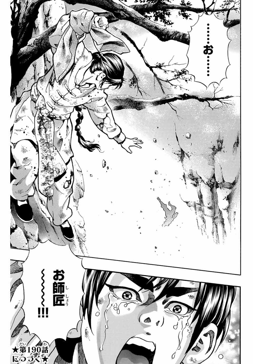 Read CHUUKA ICHIBAN! KIWAMI - RAW Chapter 189 [High Quality / Full] - Page 21 - nicomanga.com