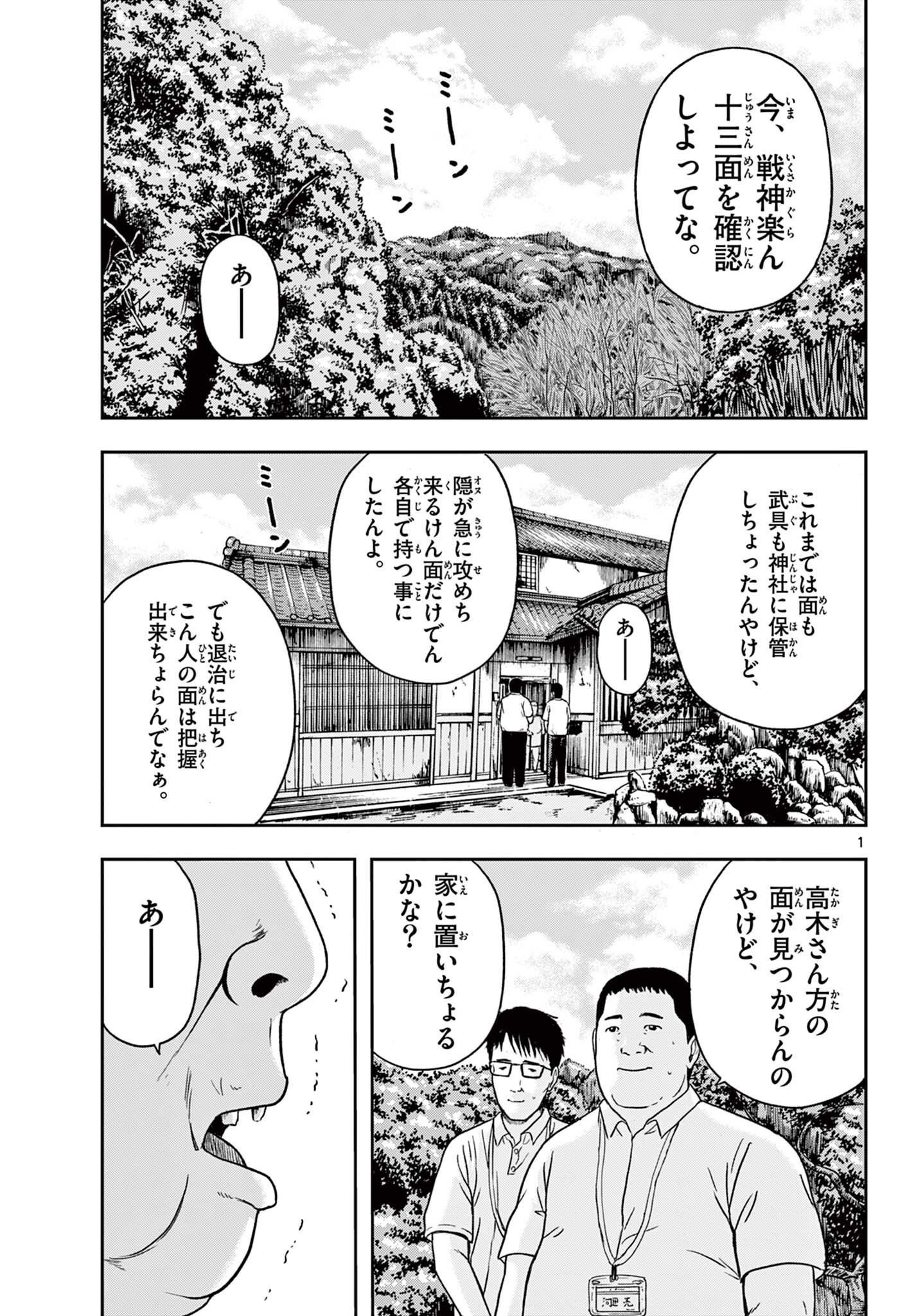 Read AKINA-CHAN KIMIGAKARU Chapter 23.1 [High Quality / Full] - Page 1 - nicomanga.net