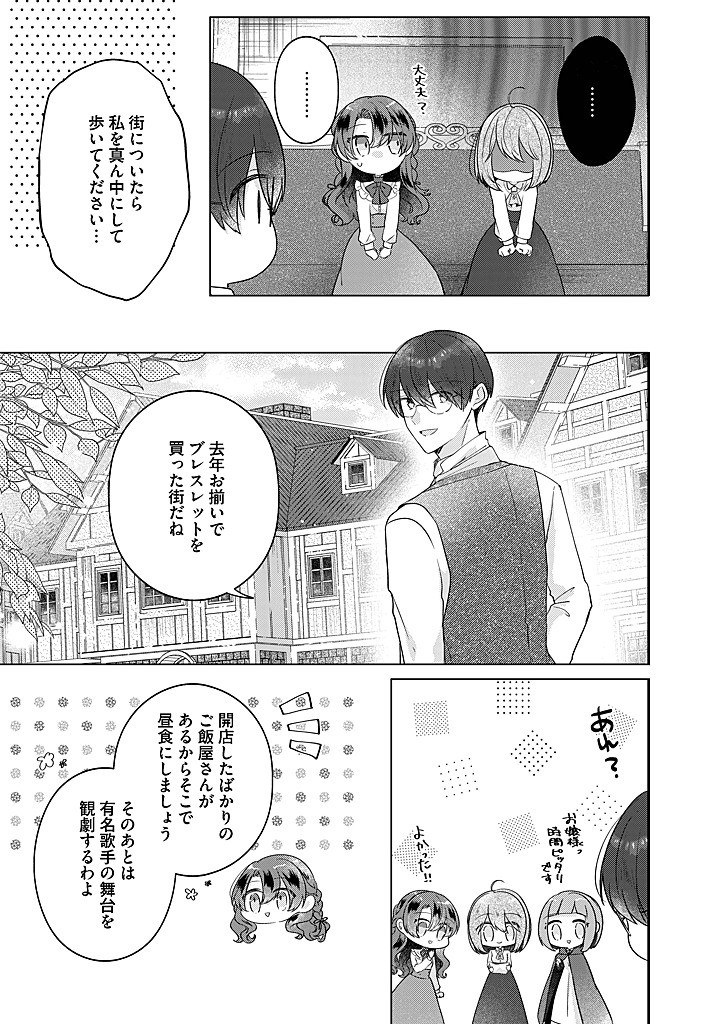 Read KIRAWAREMONO NO KOUSHAKU REIJOU. Chapter 20.2 [High Quality / Full] - Page 2 - nicomanga.net