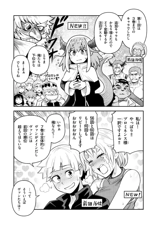 DUNGEON NO OSANANAJIMI Chapter 60.5 page 2 - nihonkuni.com