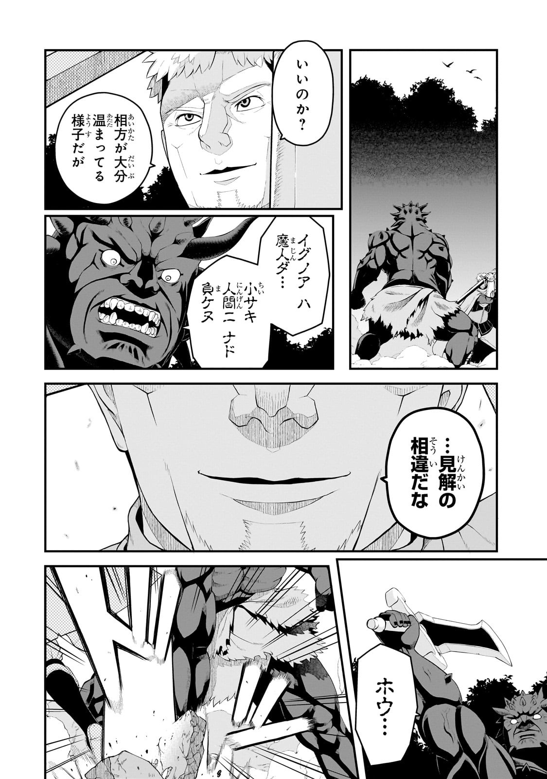 BUTA KIZOKU WA MIRAI WO KIRI HIRAKU YOU DESU Chapter 15.1 - Page 2