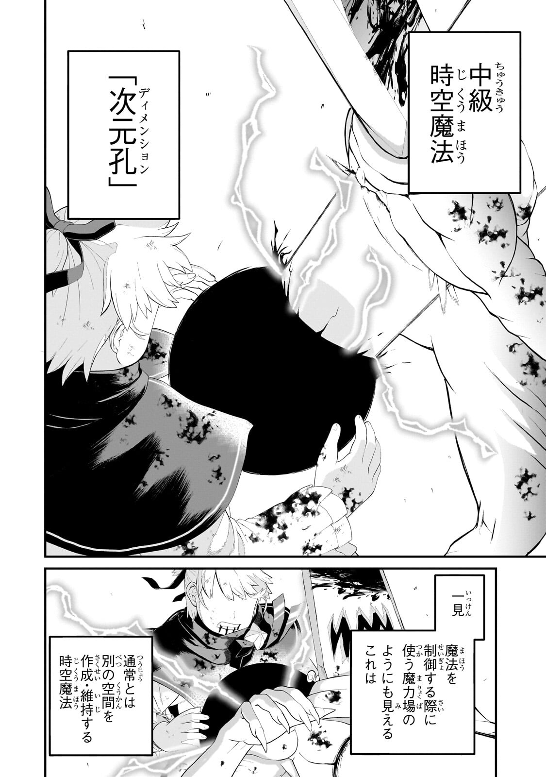 BUTA KIZOKU WA MIRAI WO KIRI HIRAKU YOU DESU Chapter 15.2 - Page 2