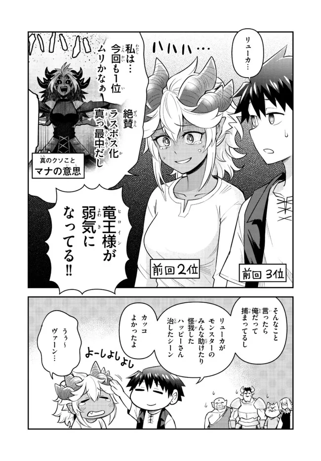 DUNGEON NO OSANANAJIMI Chapter 60.5 page 3 - nihonkuni.com