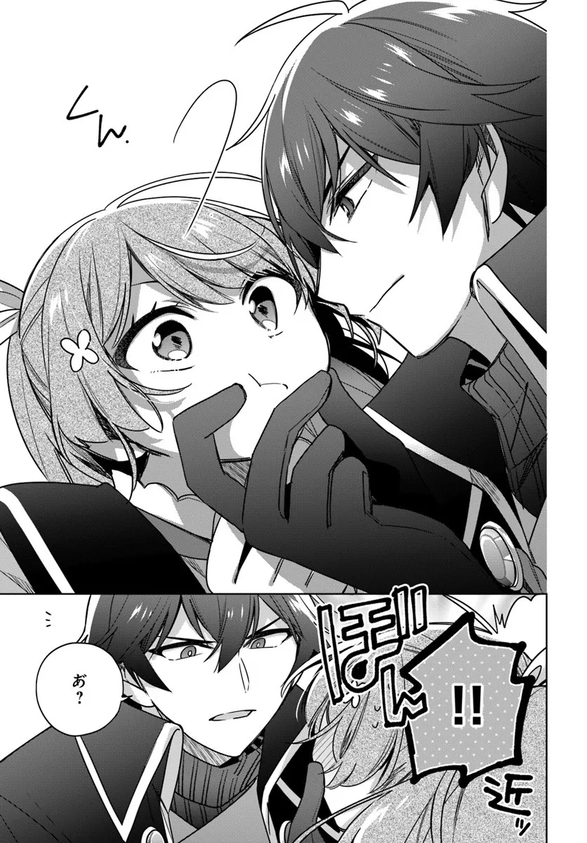 SEIJO JA NAKATTA NODE, OUKYUU DE NONBIRI GOHAN O TSUKURU KOTO NI SHIMASHITA Chap 46.4 - Pic 3