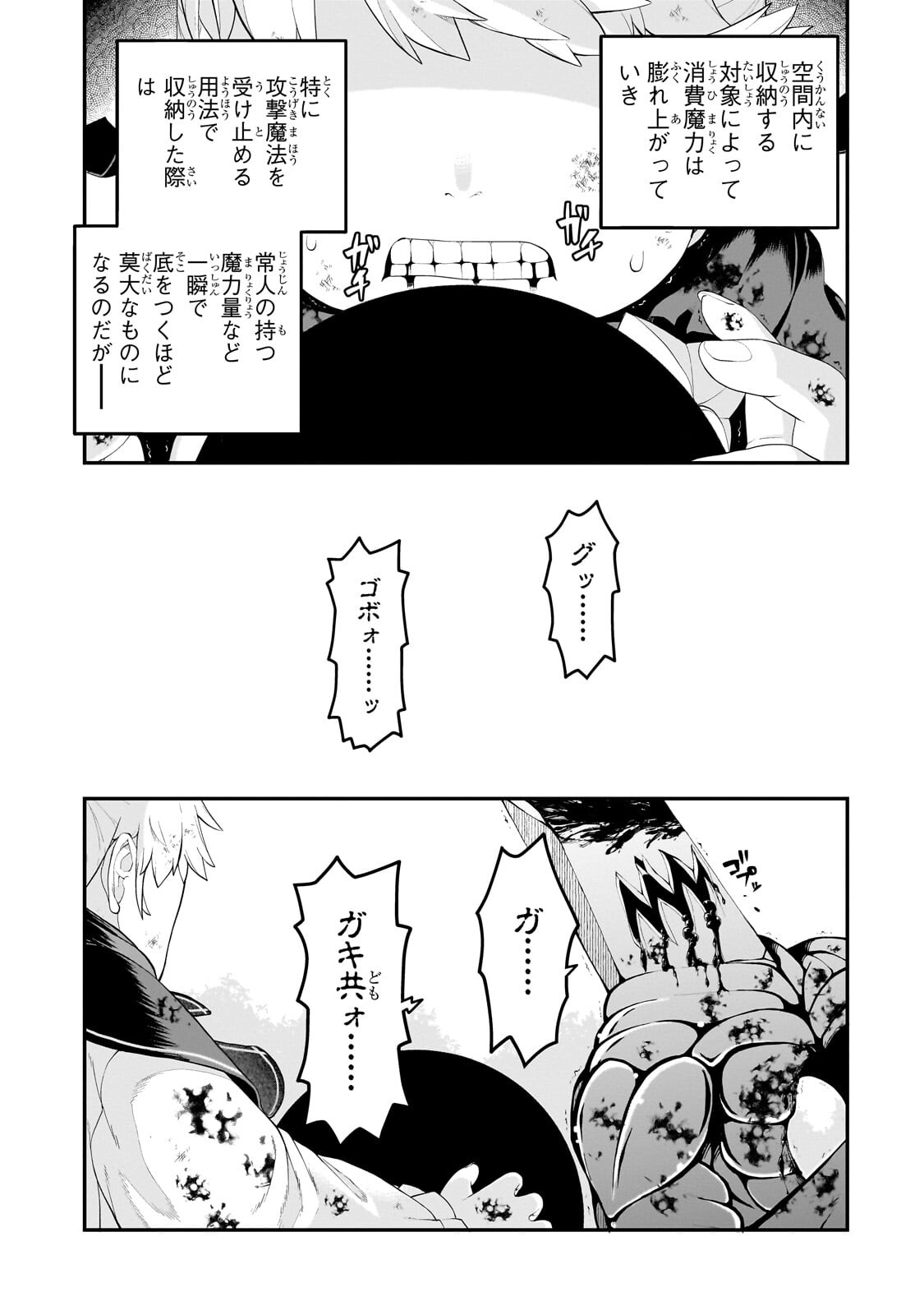 BUTA KIZOKU WA MIRAI WO KIRI HIRAKU YOU DESU Chapter 15.2 - Page 3