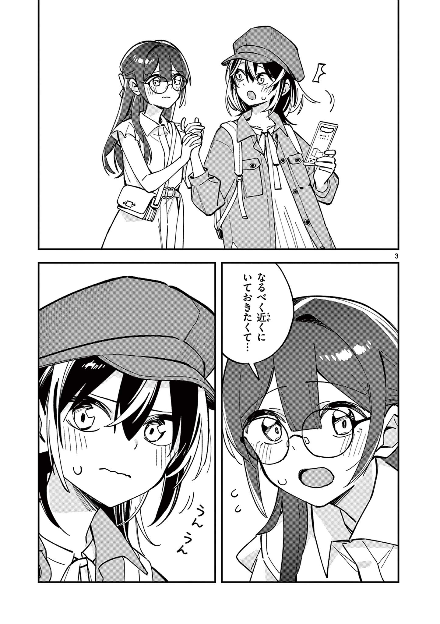 Read HOUKAGO, BOKURA WA UCHUU NI MADOU Chapter 34 [High Quality / Full] - Page 3 - nicomanga.net