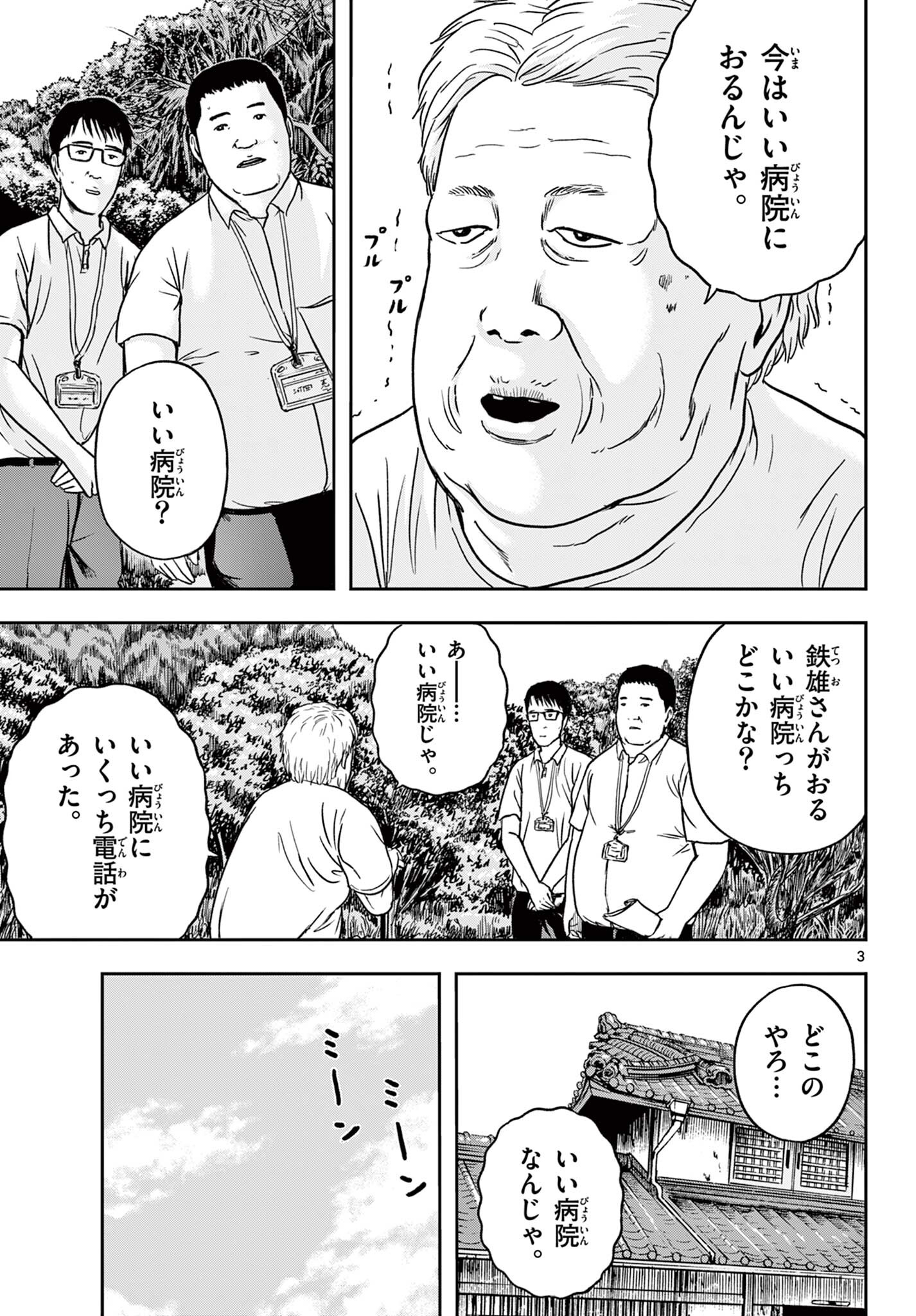 Read AKINA-CHAN KIMIGAKARU Chapter 23.1 [High Quality / Full] - Page 3 - nicomanga.net