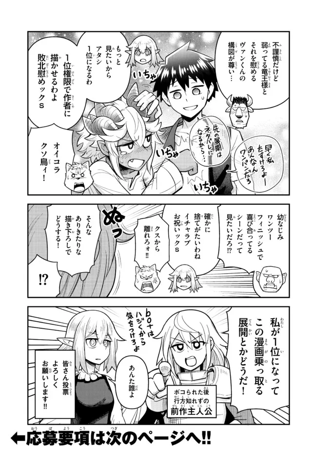 DUNGEON NO OSANANAJIMI Chapter 60.5 page 4 - nihonkuni.com