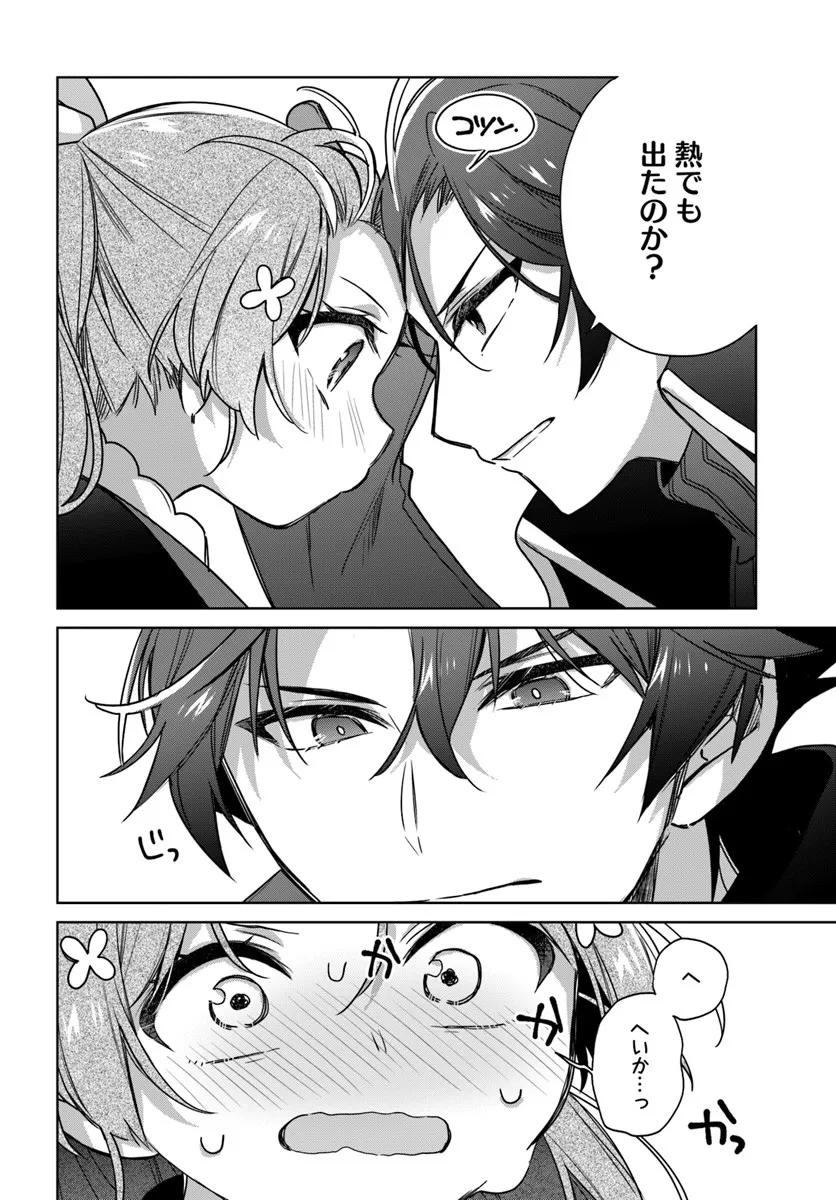 SEIJO JA NAKATTA NODE, OUKYUU DE NONBIRI GOHAN O TSUKURU KOTO NI SHIMASHITA Chap 46.4 - Pic 4