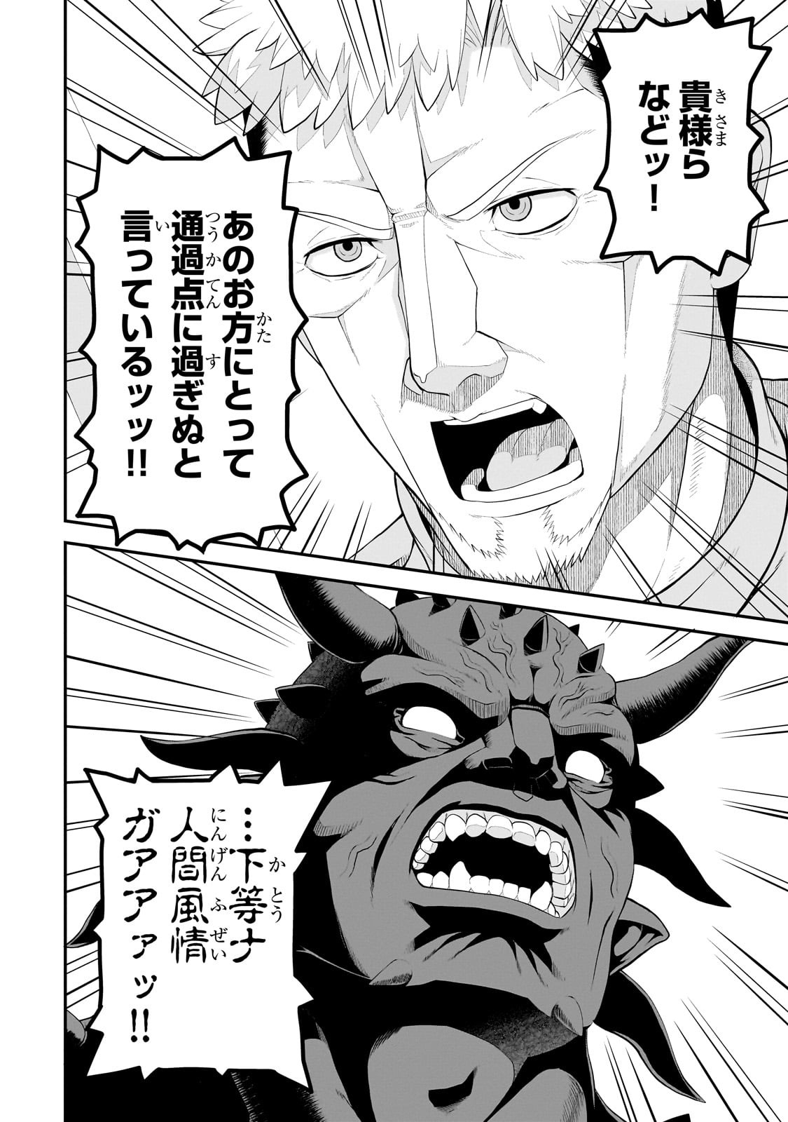 BUTA KIZOKU WA MIRAI WO KIRI HIRAKU YOU DESU Chapter 15.1 - Page 4