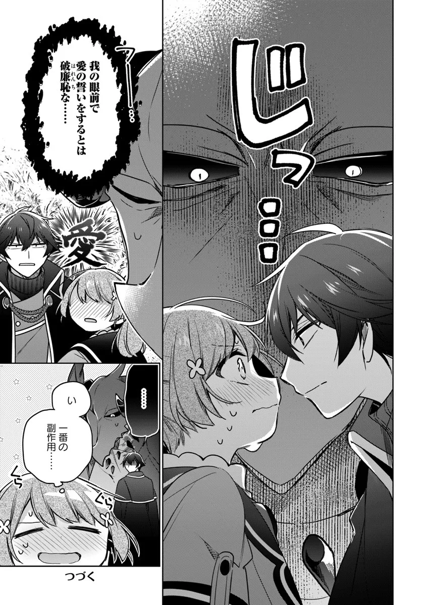 SEIJO JA NAKATTA NODE, OUKYUU DE NONBIRI GOHAN O TSUKURU KOTO NI SHIMASHITA Chap 46.4 - Pic 5