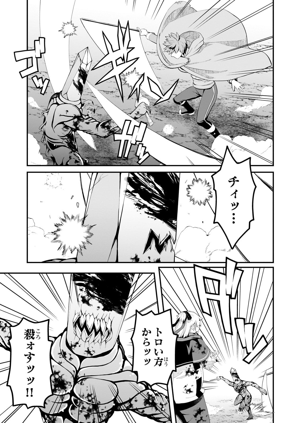 BUTA KIZOKU WA MIRAI WO KIRI HIRAKU YOU DESU Chapter 15.1 - Page 5