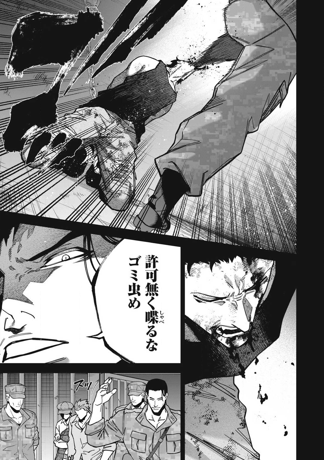 Read SHIMATSUYA SOJI Chapter 35 [High Quality / Full] - Page 5 - nicomanga.com