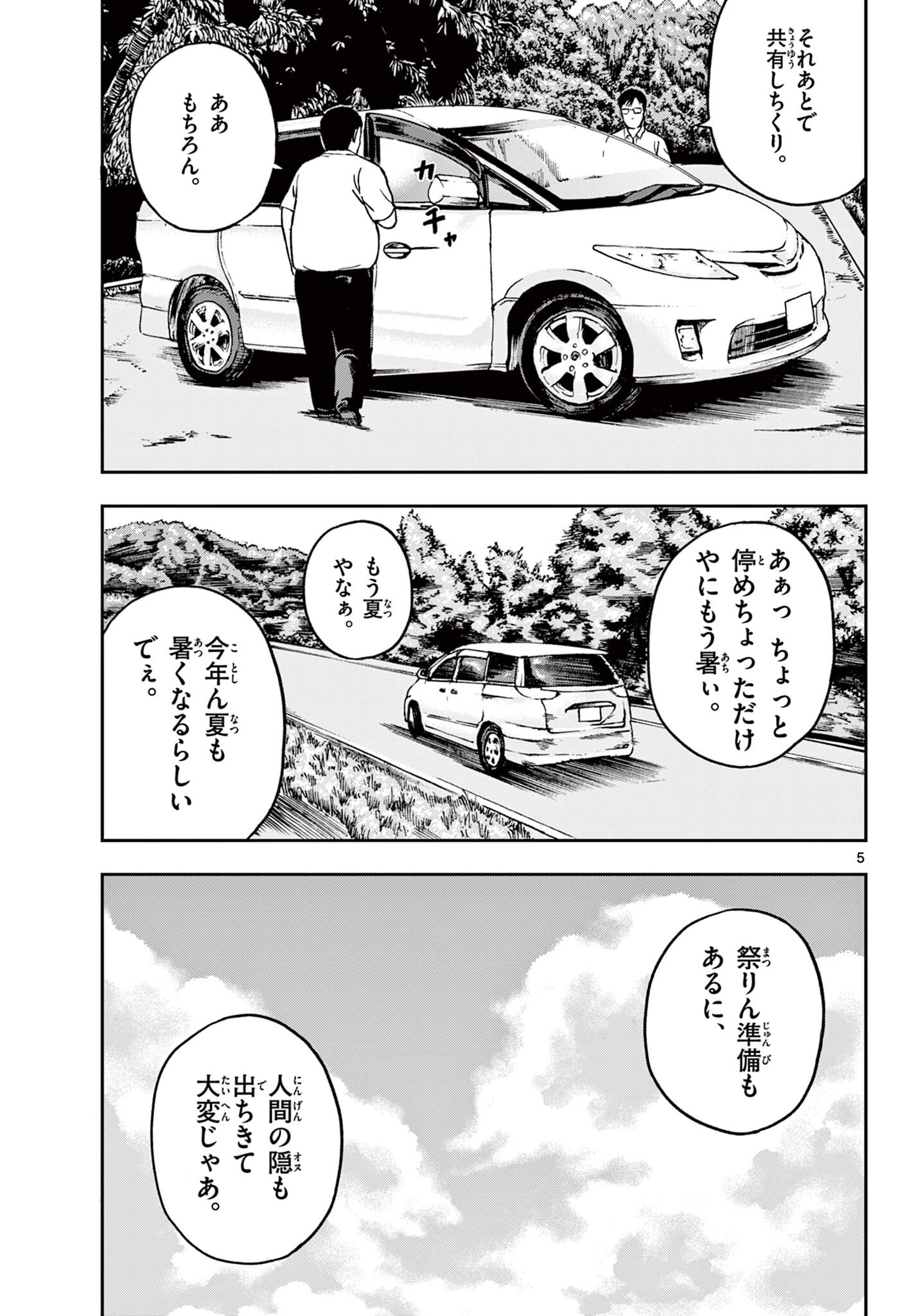 Read AKINA-CHAN KIMIGAKARU Chapter 23.1 [High Quality / Full] - Page 5 - nicomanga.net