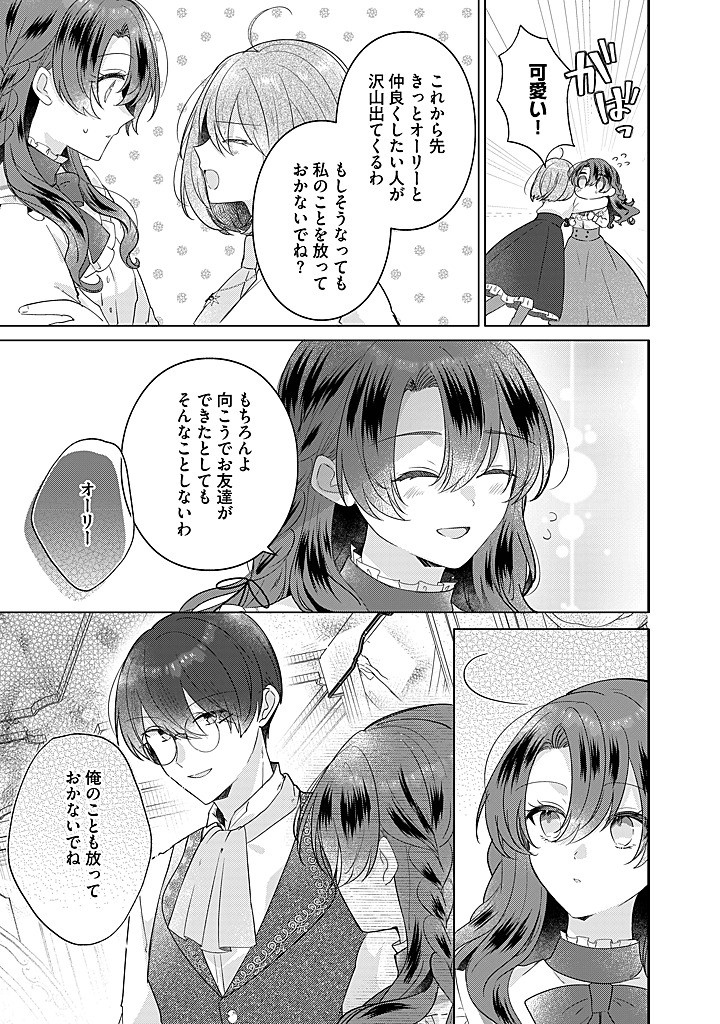 Read KIRAWAREMONO NO KOUSHAKU REIJOU. Chapter 20.2 [High Quality / Full] - Page 6 - nicomanga.net